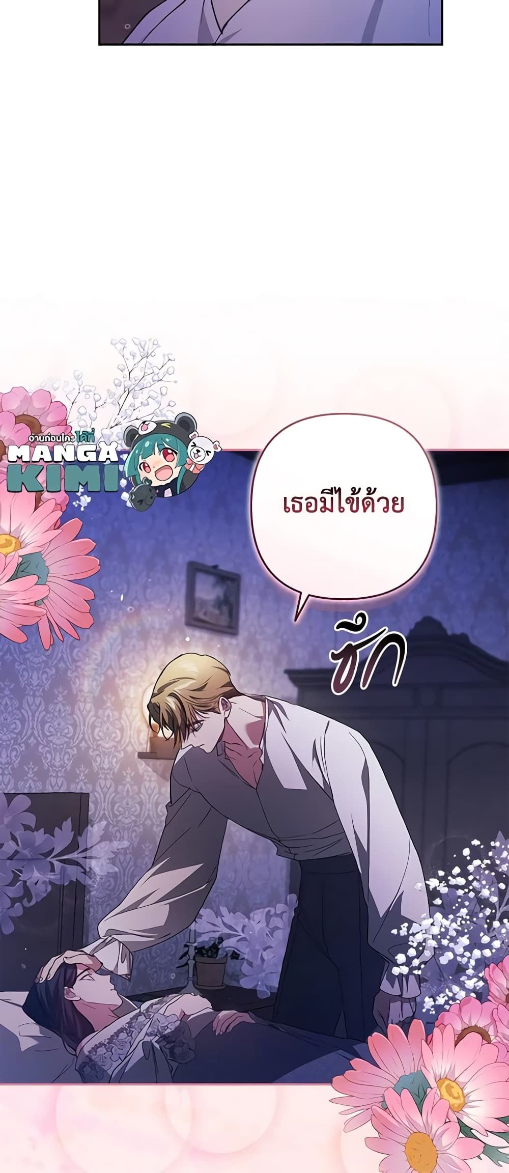 The Broken Ring – This Marriage Will Fail Anyway ตอนที่ 55 13