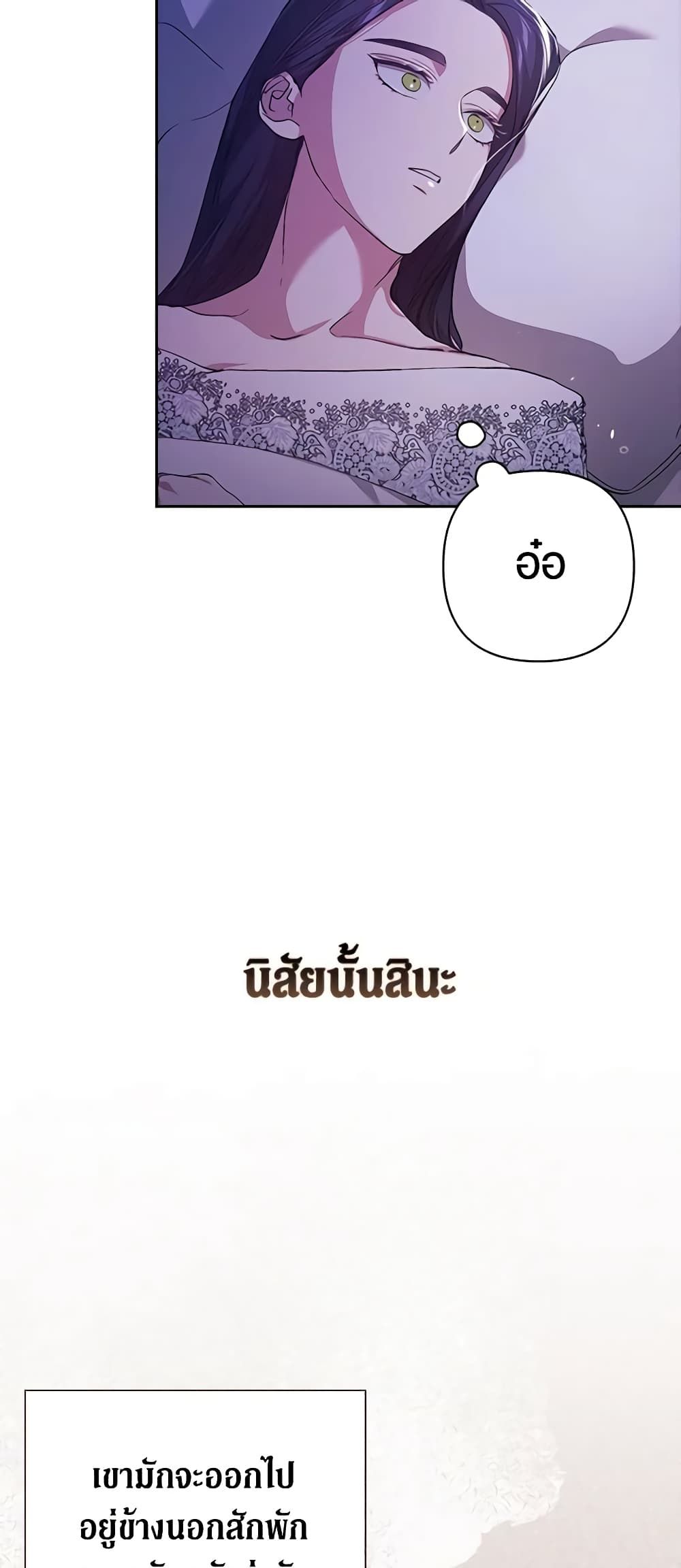 The Broken Ring – This Marriage Will Fail Anyway ตอนที่ 55 16