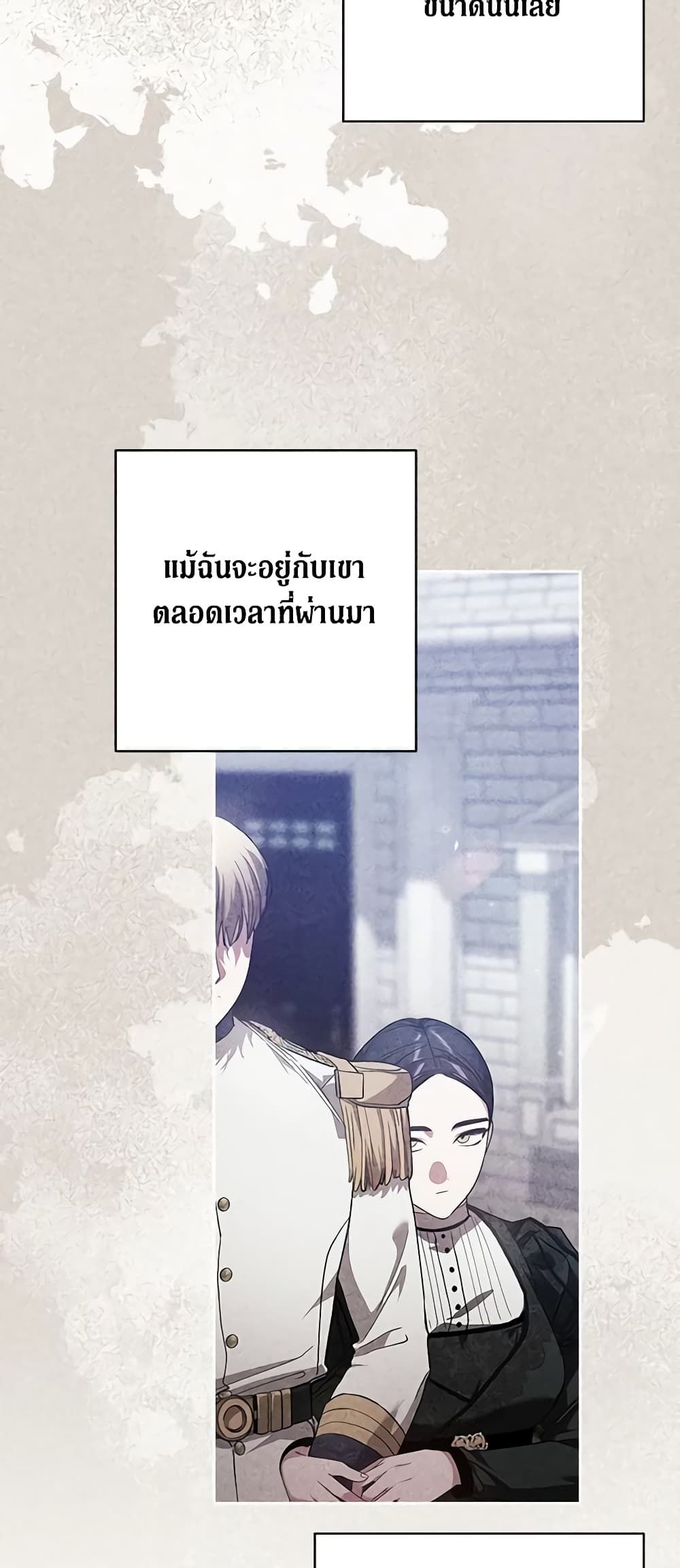 The Broken Ring – This Marriage Will Fail Anyway ตอนที่ 55 19