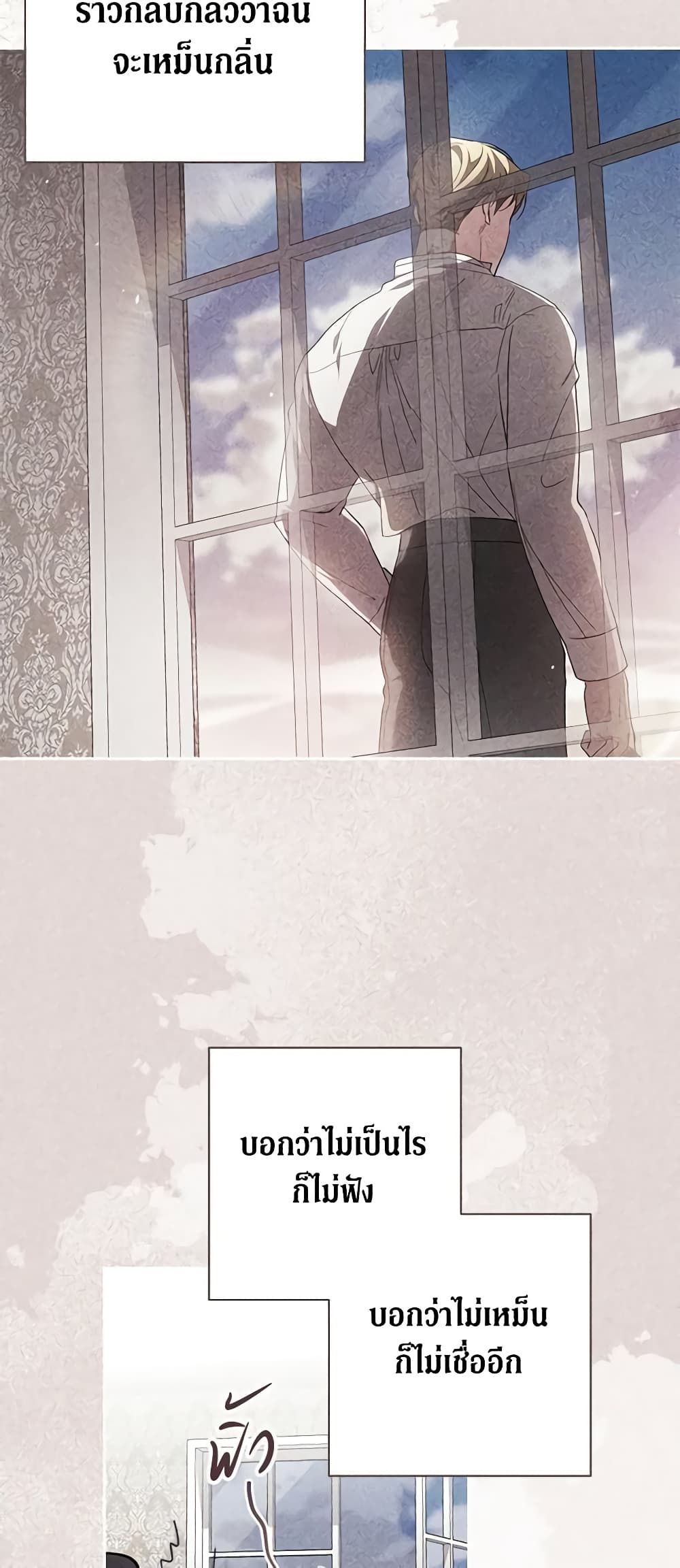 The Broken Ring – This Marriage Will Fail Anyway ตอนที่ 55 17