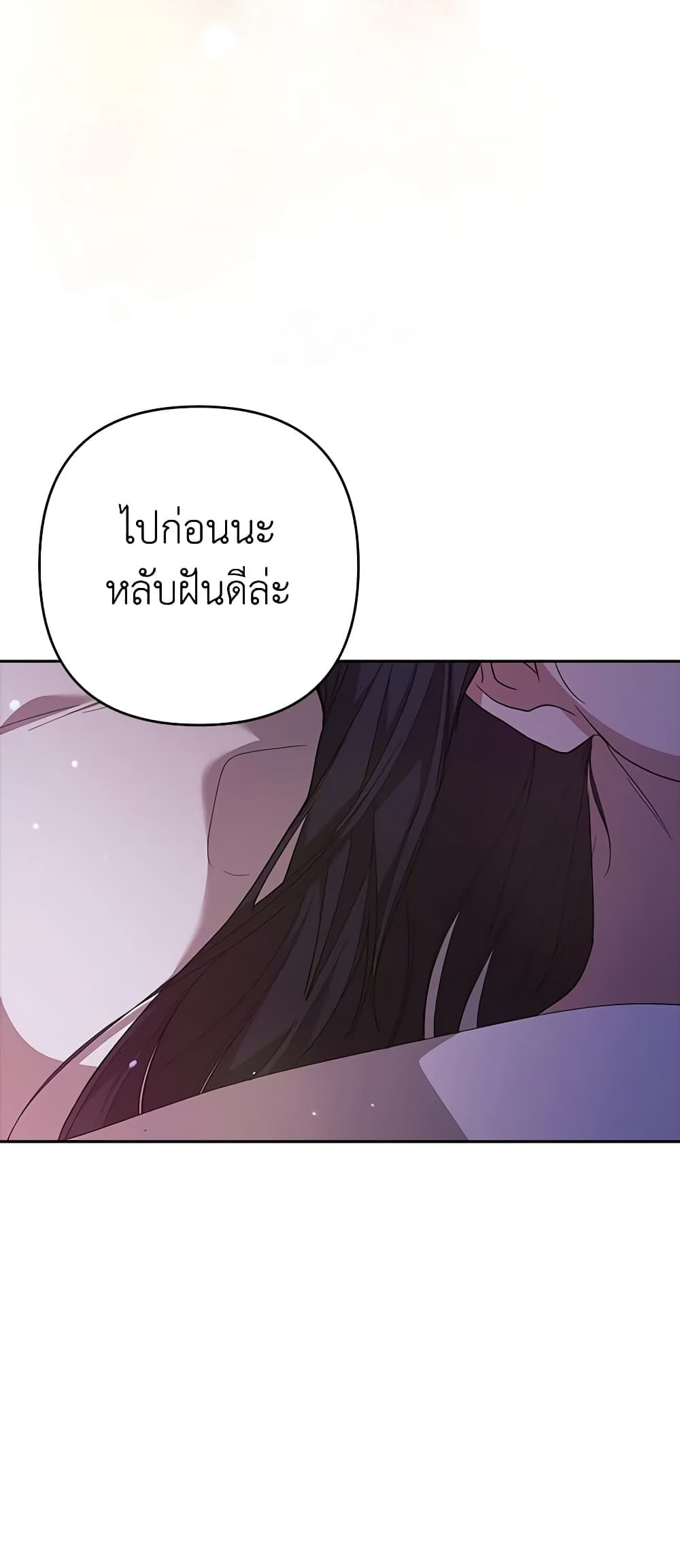 The Broken Ring – This Marriage Will Fail Anyway ตอนที่ 55 26