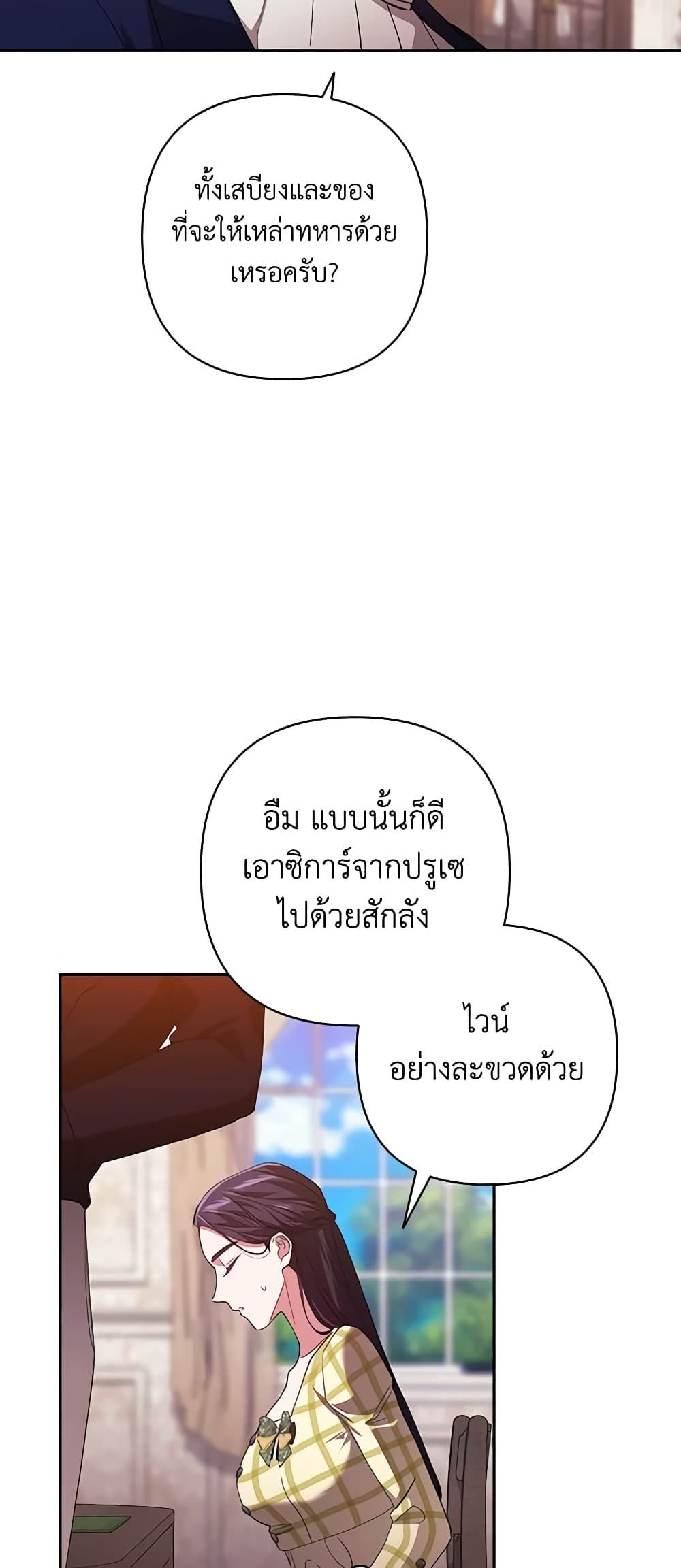 The Broken Ring – This Marriage Will Fail Anyway ตอนที่ 55 39