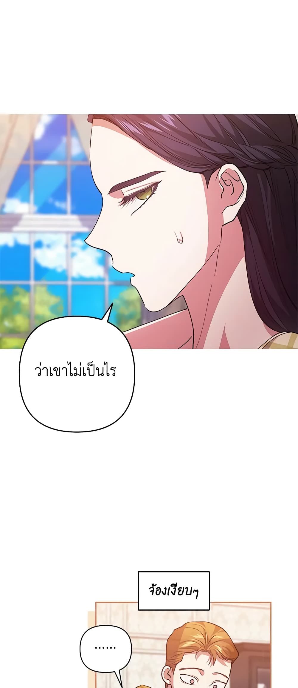 The Broken Ring – This Marriage Will Fail Anyway ตอนที่ 55 38