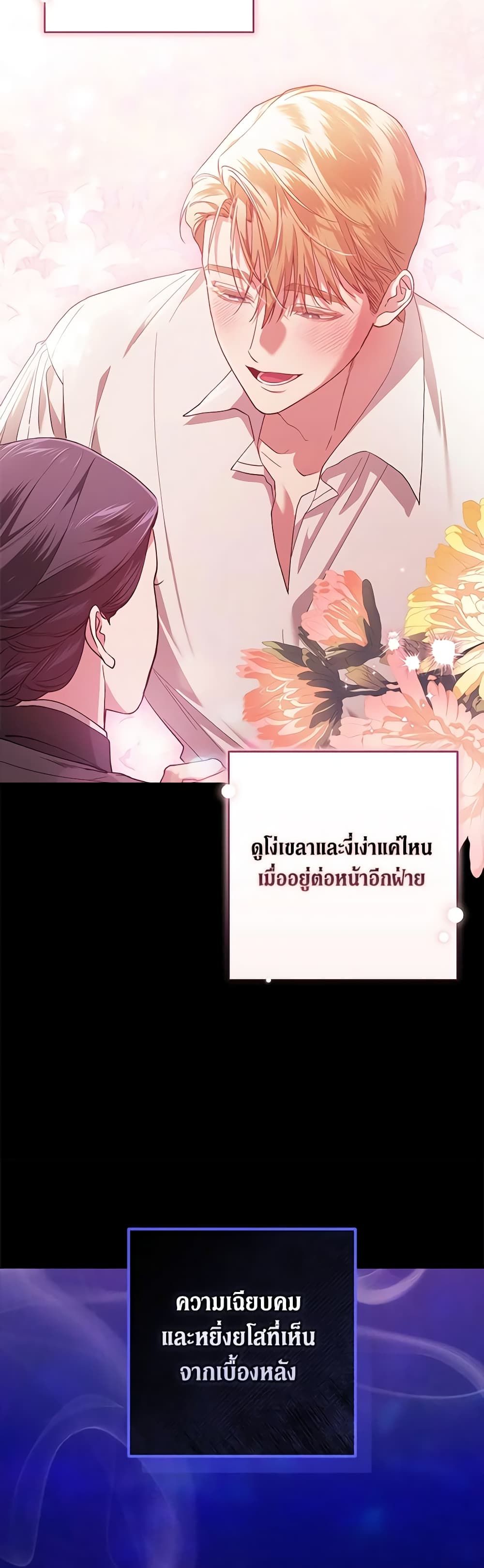 The Broken Ring – This Marriage Will Fail Anyway ตอนที่ 56 12