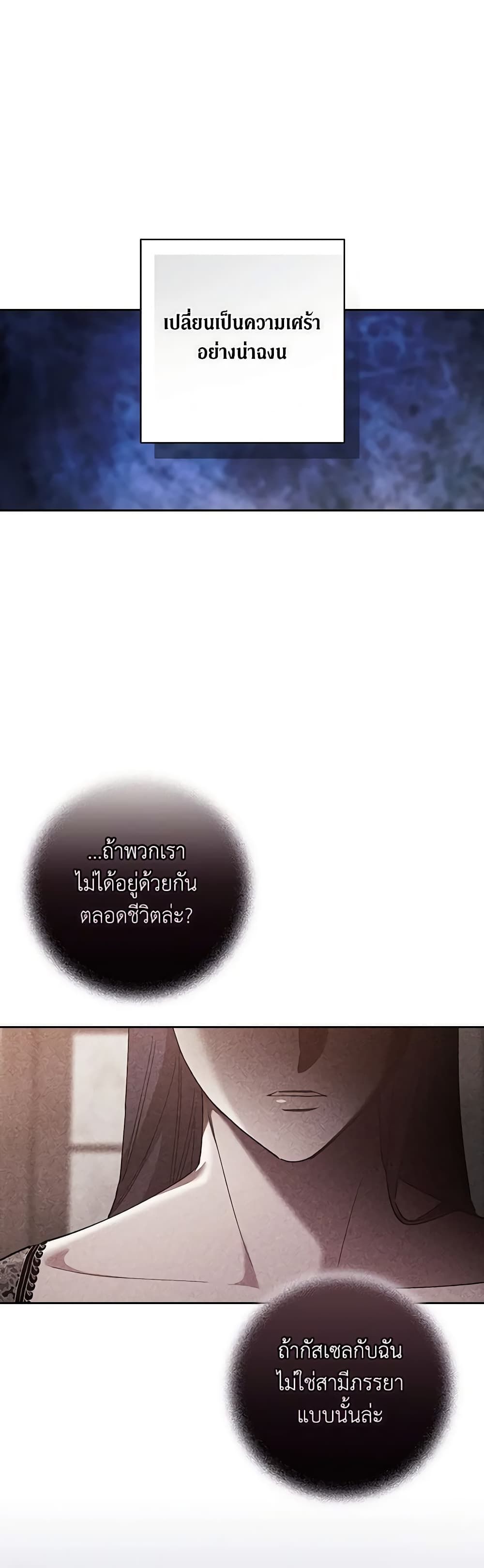 The Broken Ring – This Marriage Will Fail Anyway ตอนที่ 56 20