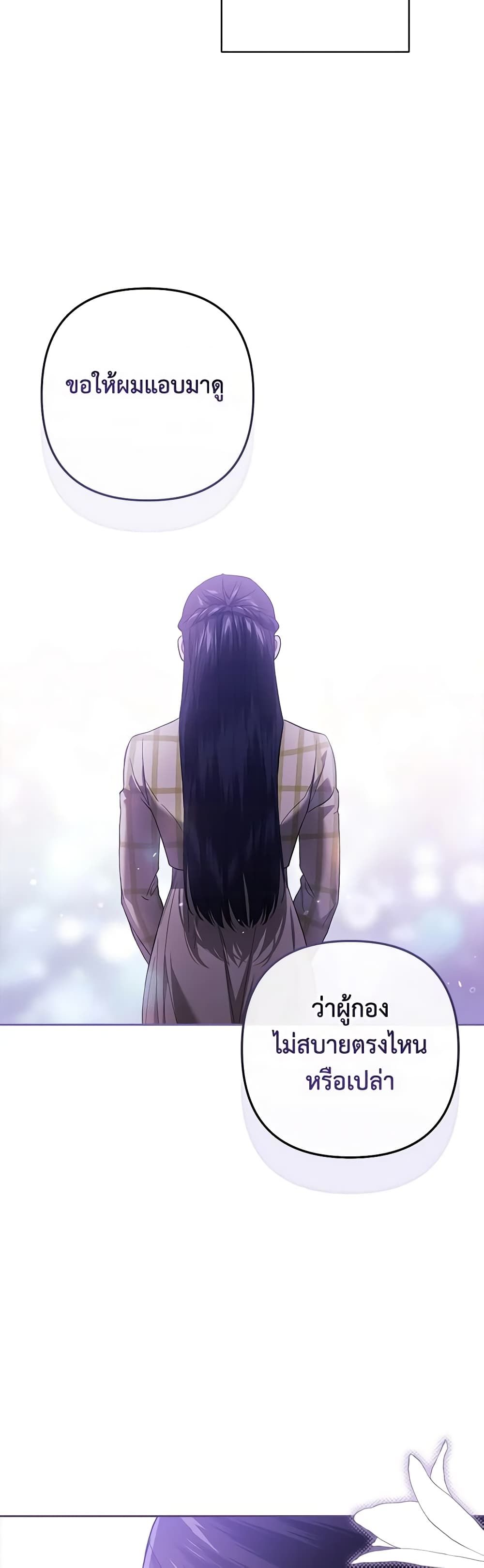 The Broken Ring – This Marriage Will Fail Anyway ตอนที่ 56 34