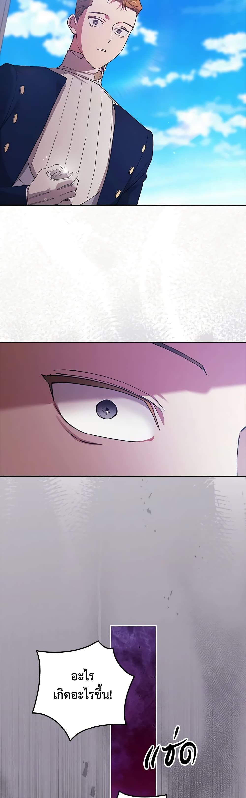 The Broken Ring – This Marriage Will Fail Anyway ตอนที่ 56 45