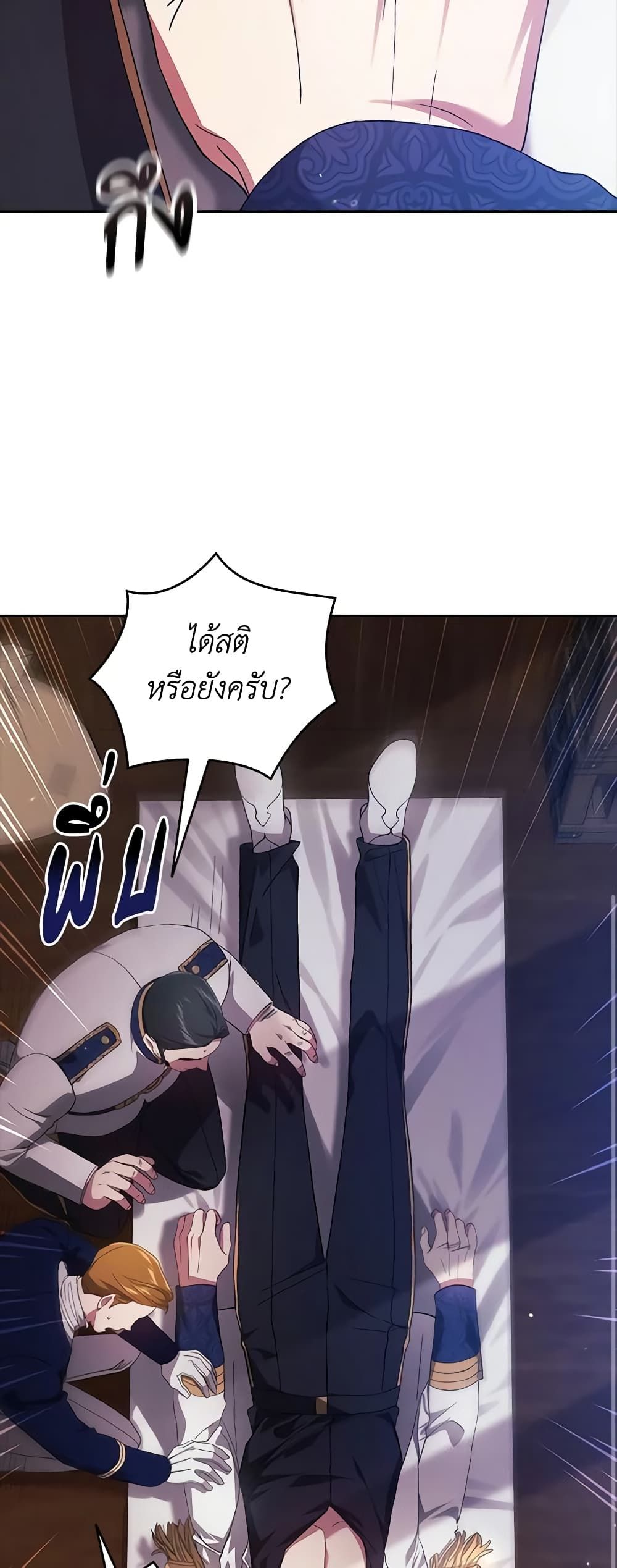 The Broken Ring – This Marriage Will Fail Anyway ตอนที่ 57 9
