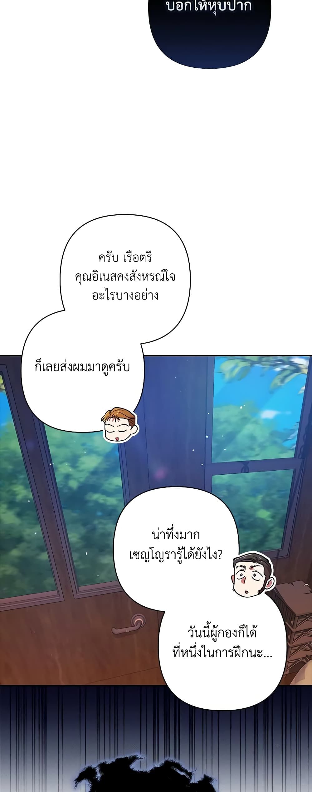 The Broken Ring – This Marriage Will Fail Anyway ตอนที่ 57 15