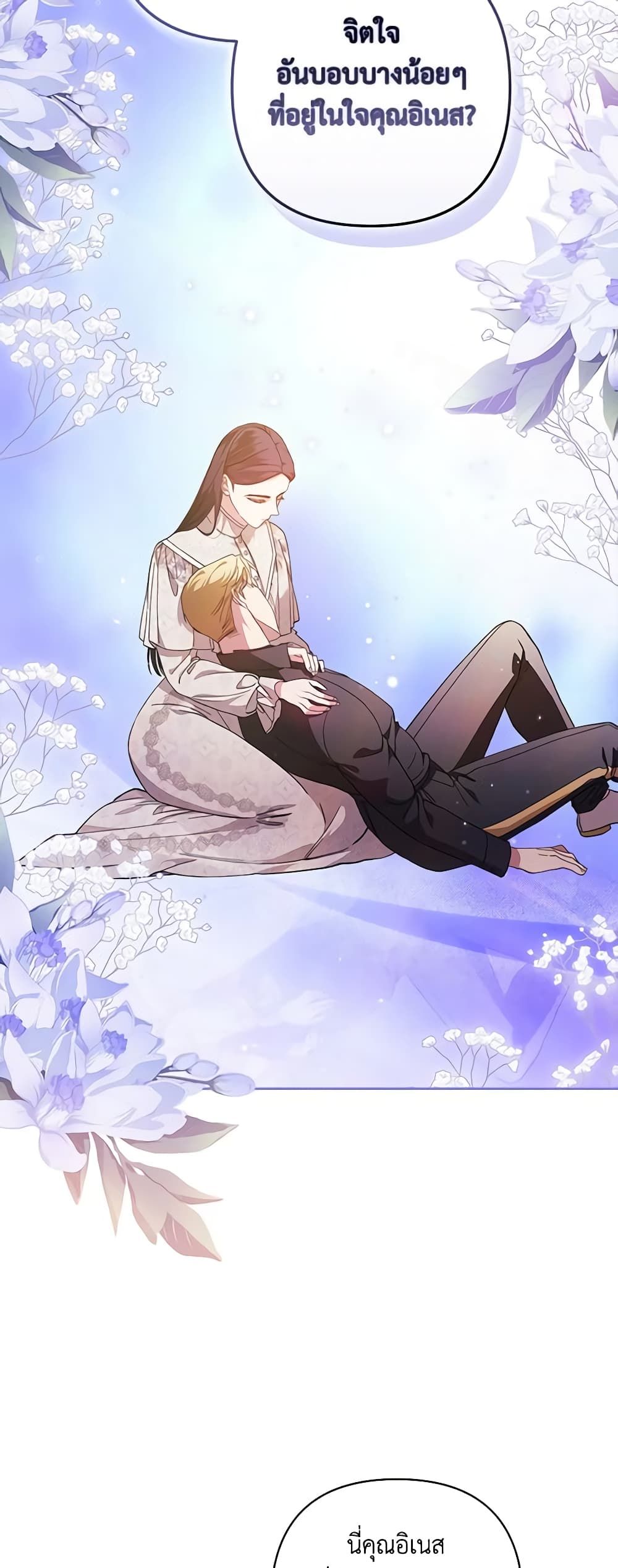 The Broken Ring – This Marriage Will Fail Anyway ตอนที่ 57 24