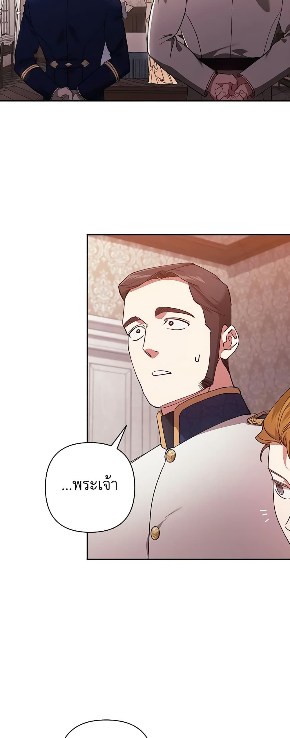 The Broken Ring – This Marriage Will Fail Anyway ตอนที่ 57 30