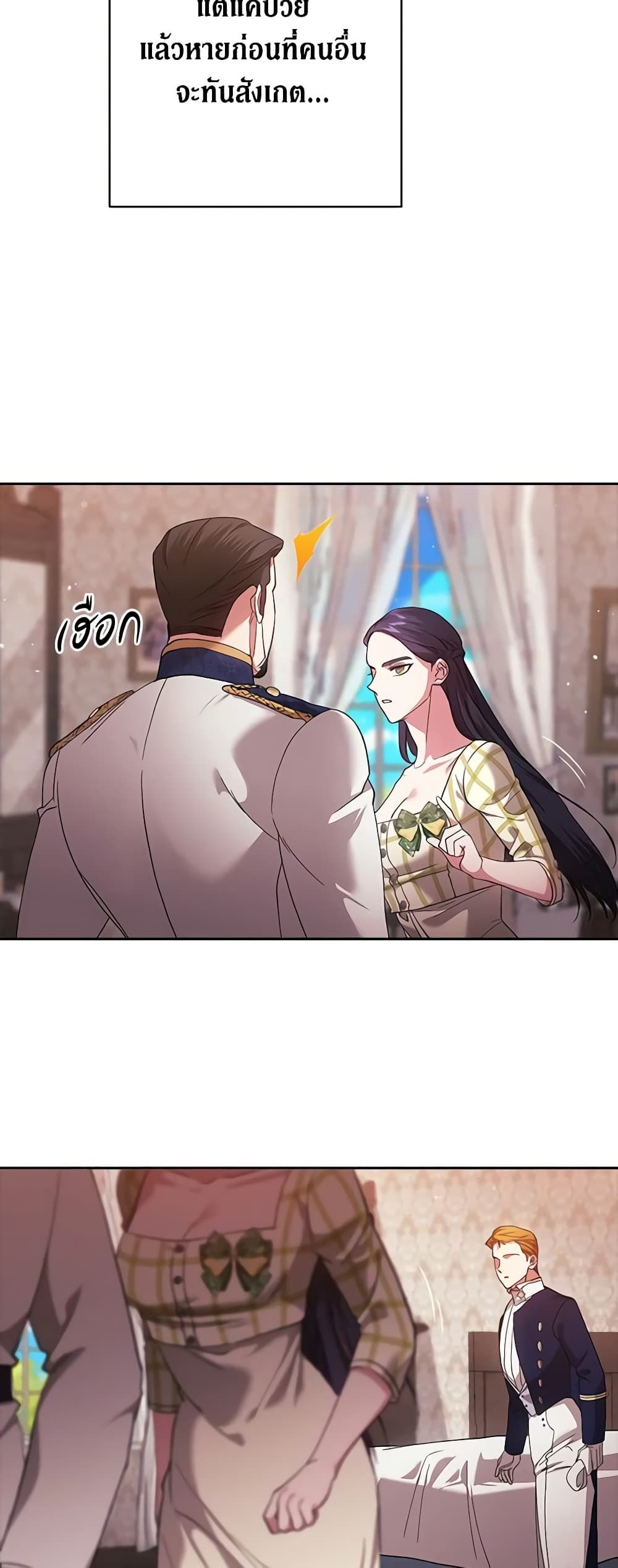 The Broken Ring – This Marriage Will Fail Anyway ตอนที่ 57 36