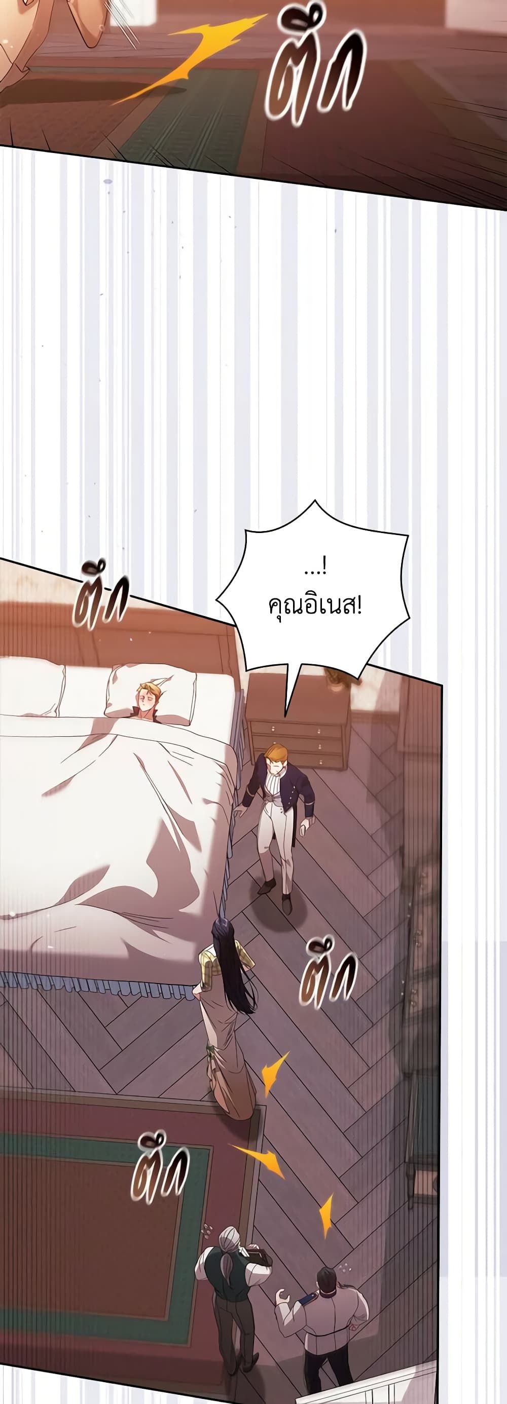 The Broken Ring – This Marriage Will Fail Anyway ตอนที่ 58 3