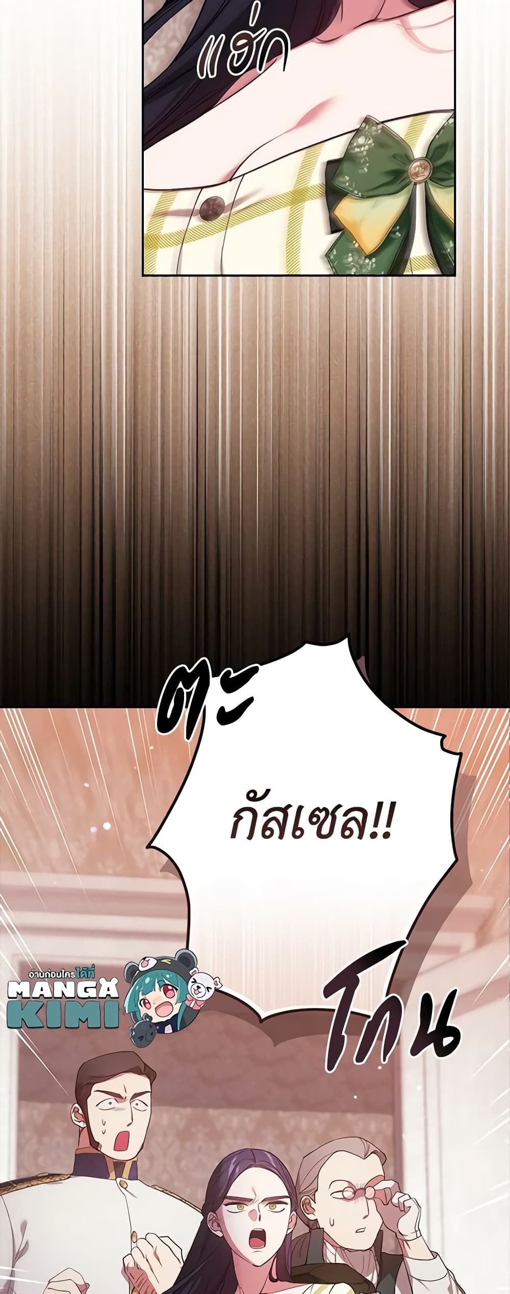 The Broken Ring – This Marriage Will Fail Anyway ตอนที่ 57 46