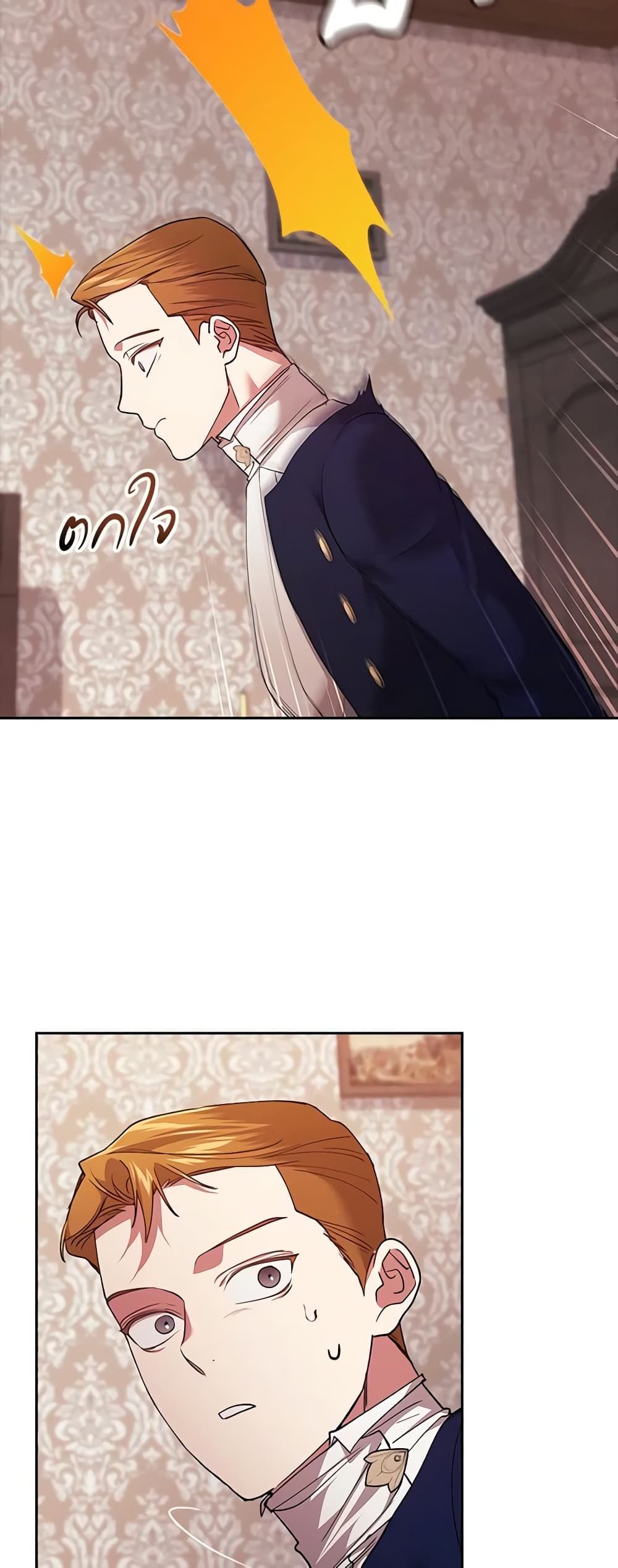 The Broken Ring – This Marriage Will Fail Anyway ตอนที่ 57 44