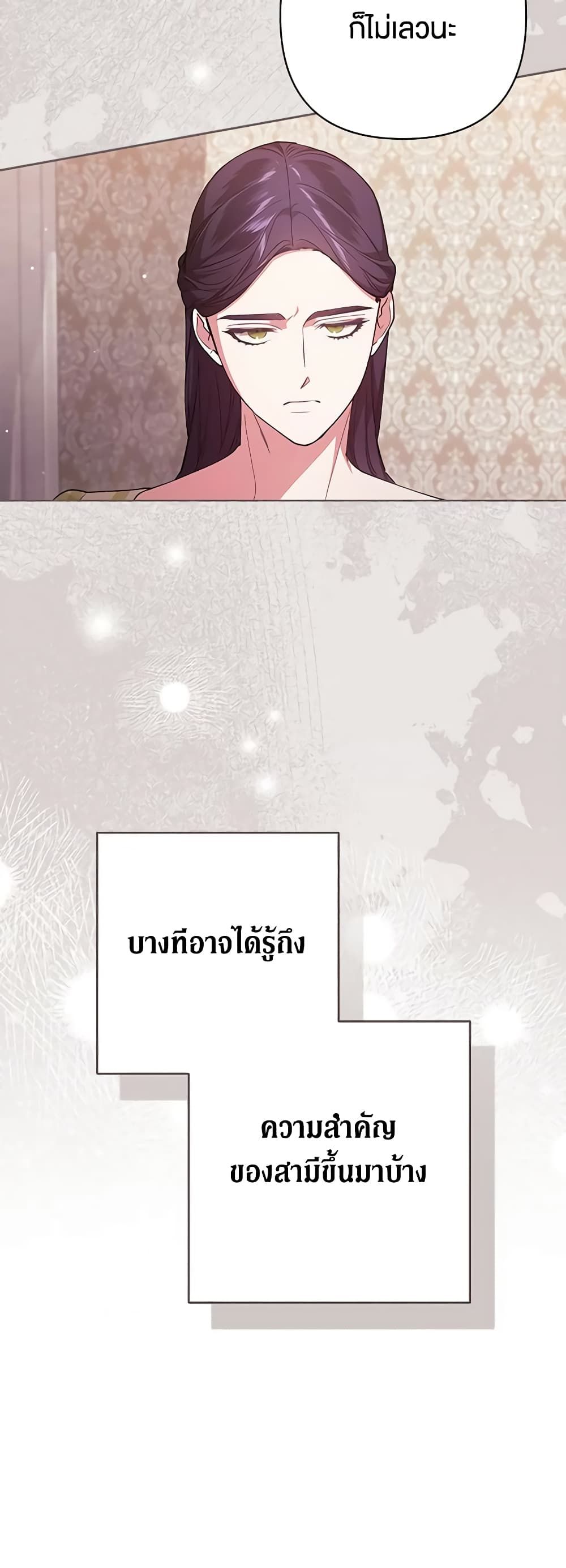 The Broken Ring – This Marriage Will Fail Anyway ตอนที่ 58 15