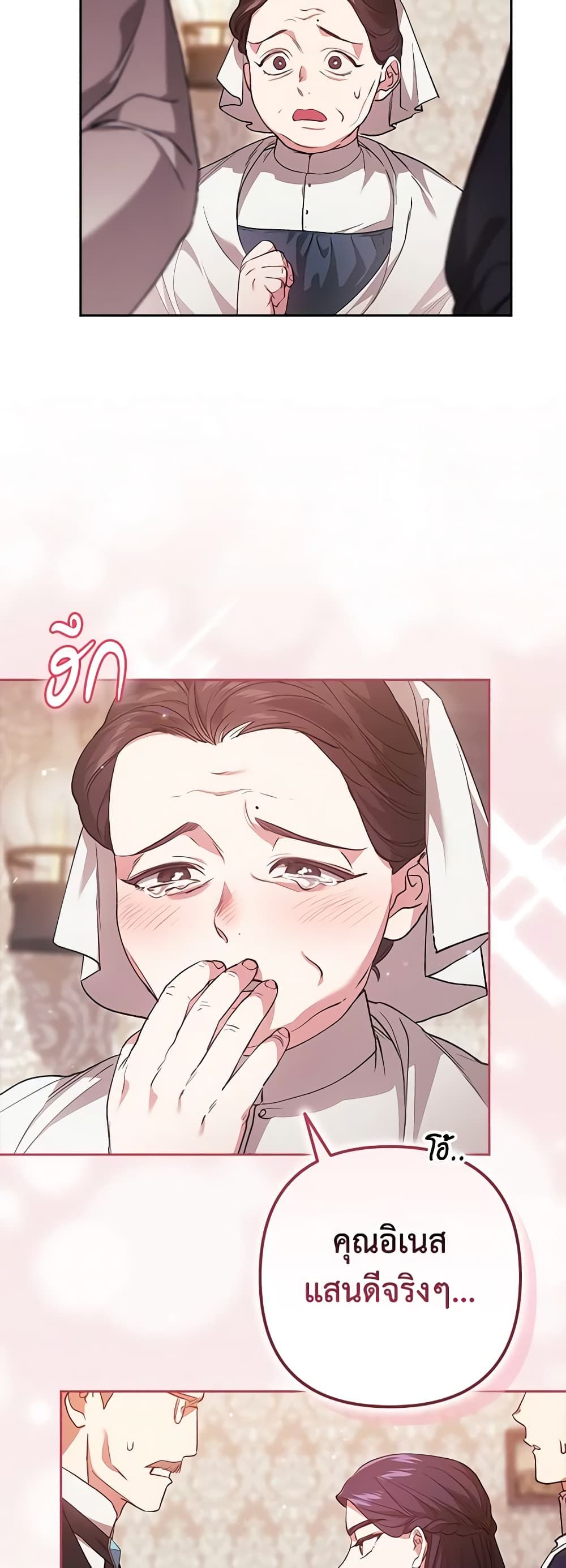 The Broken Ring – This Marriage Will Fail Anyway ตอนที่ 58 8