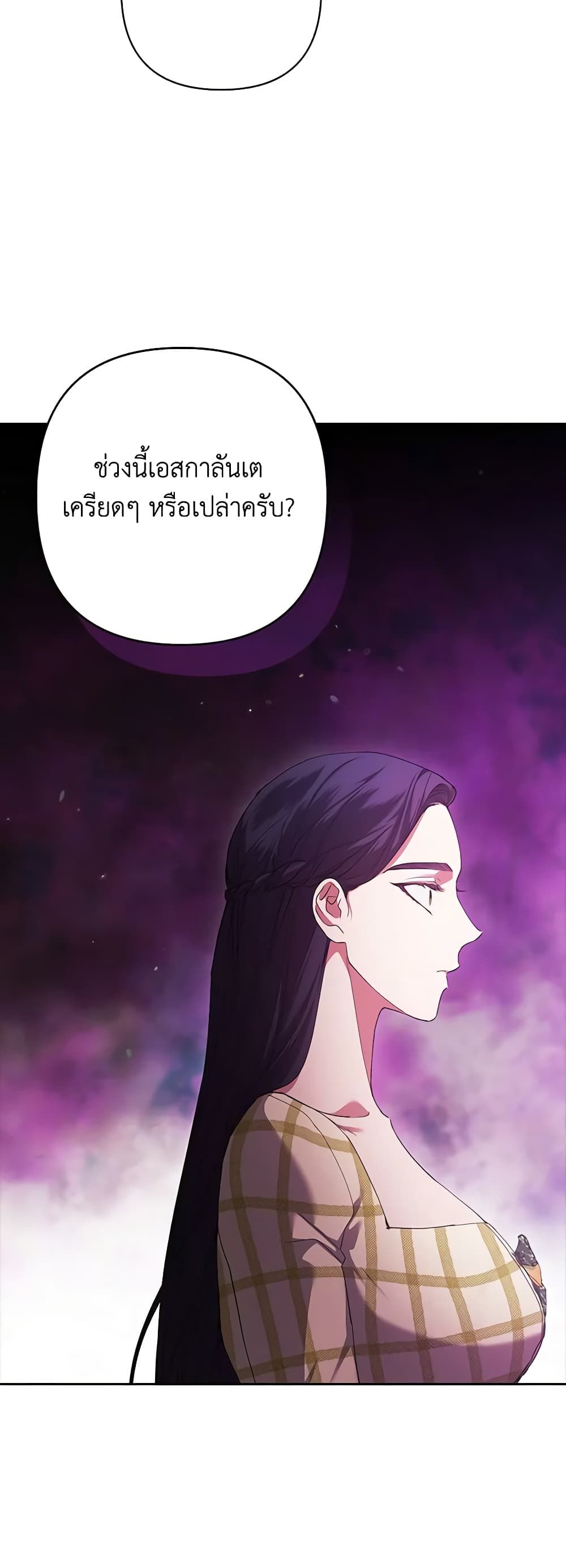 The Broken Ring – This Marriage Will Fail Anyway ตอนที่ 58 23