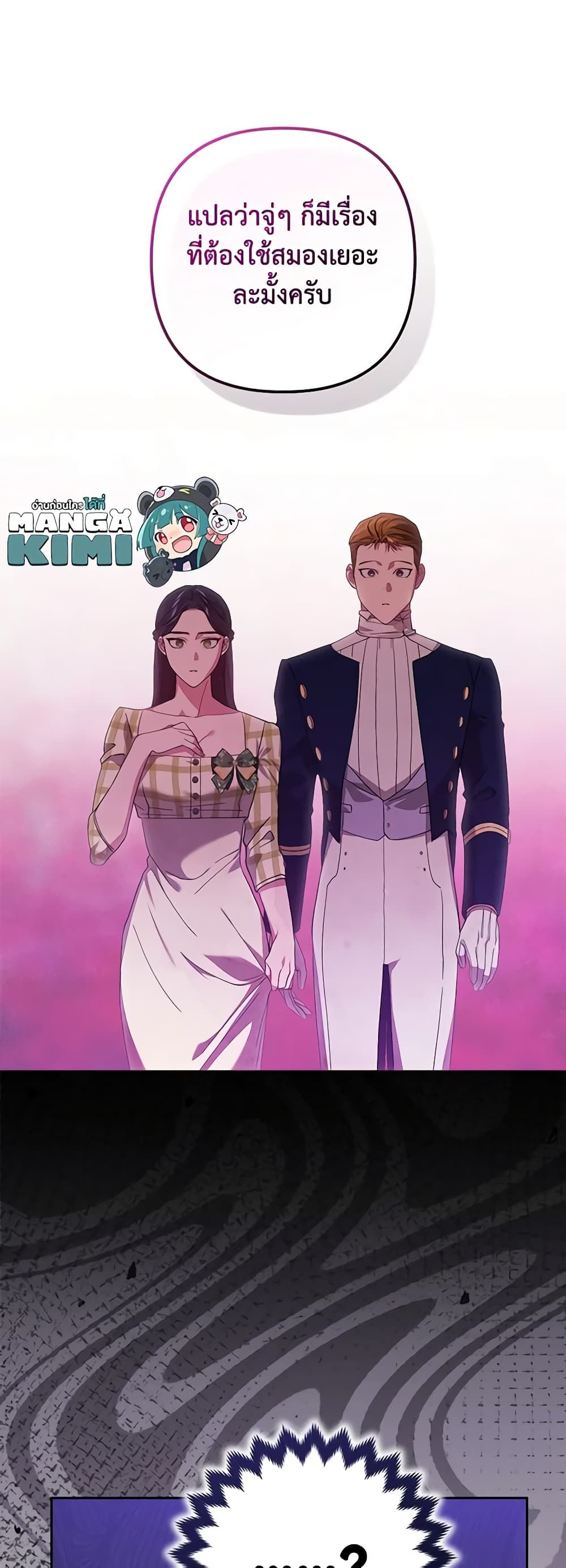 The Broken Ring – This Marriage Will Fail Anyway ตอนที่ 58 26