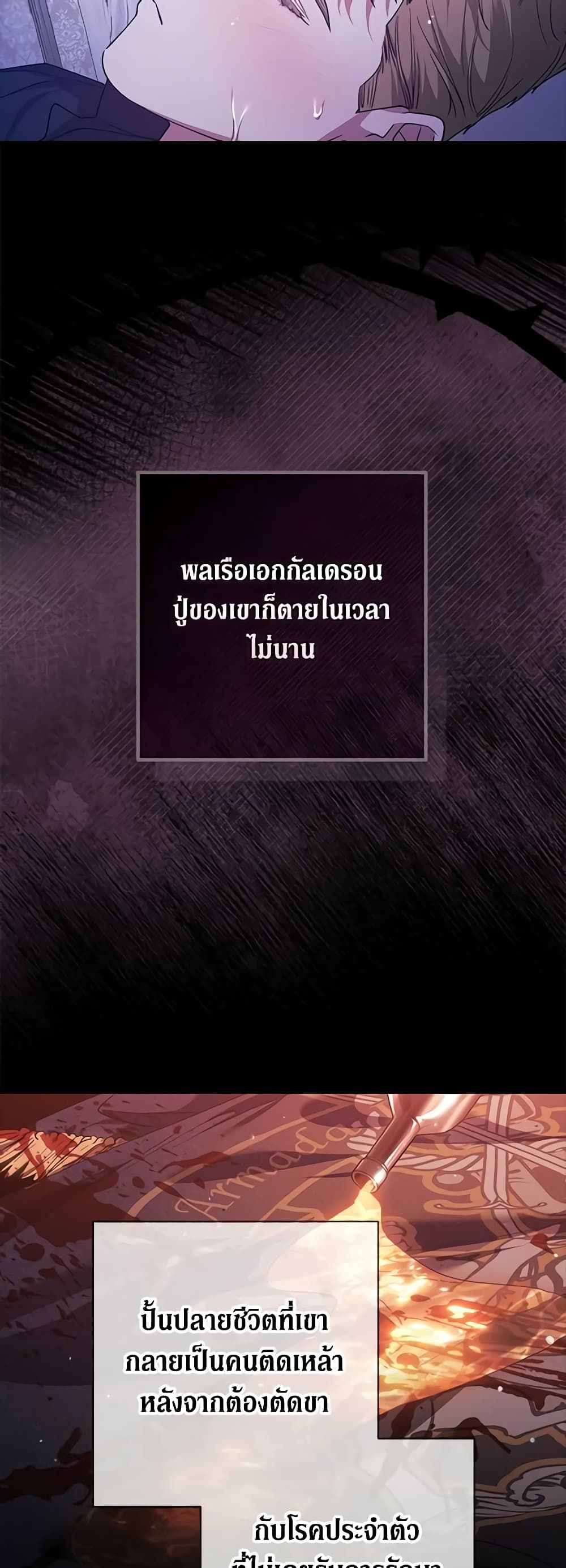 The Broken Ring – This Marriage Will Fail Anyway ตอนที่ 58 38