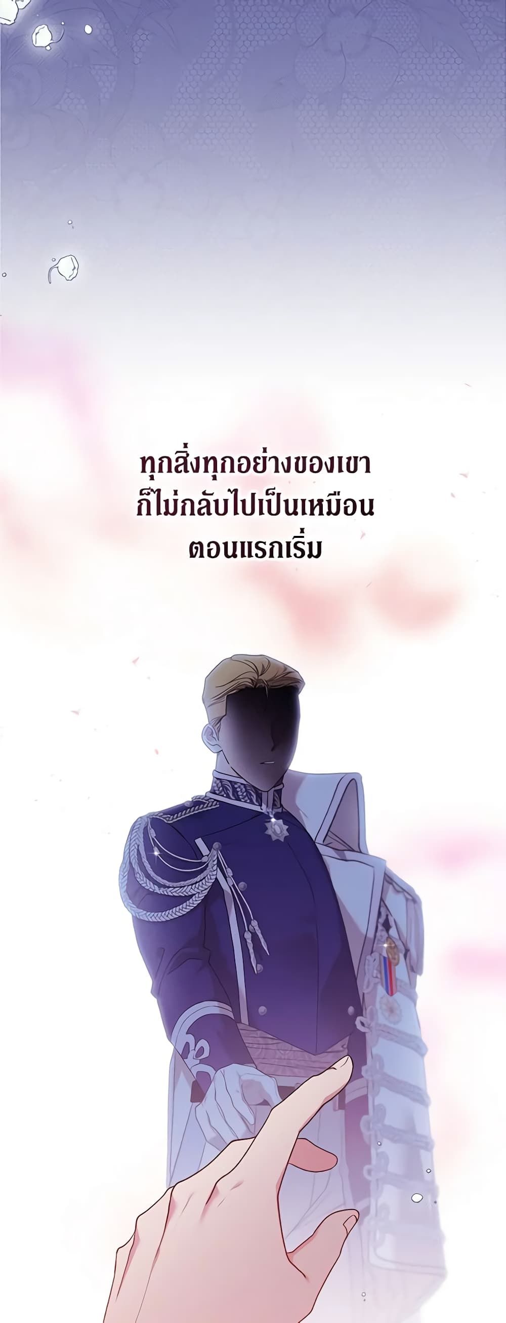 The Broken Ring – This Marriage Will Fail Anyway ตอนที่ 59 4