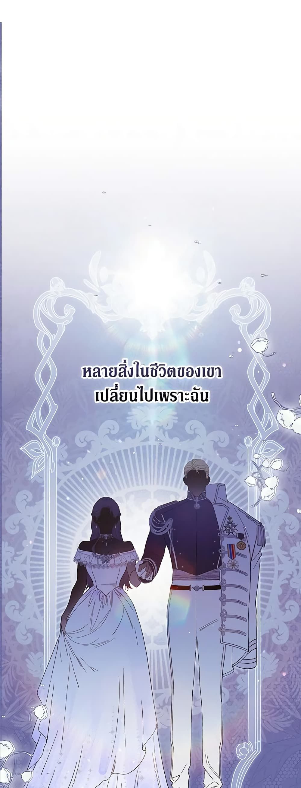 The Broken Ring – This Marriage Will Fail Anyway ตอนที่ 59 2