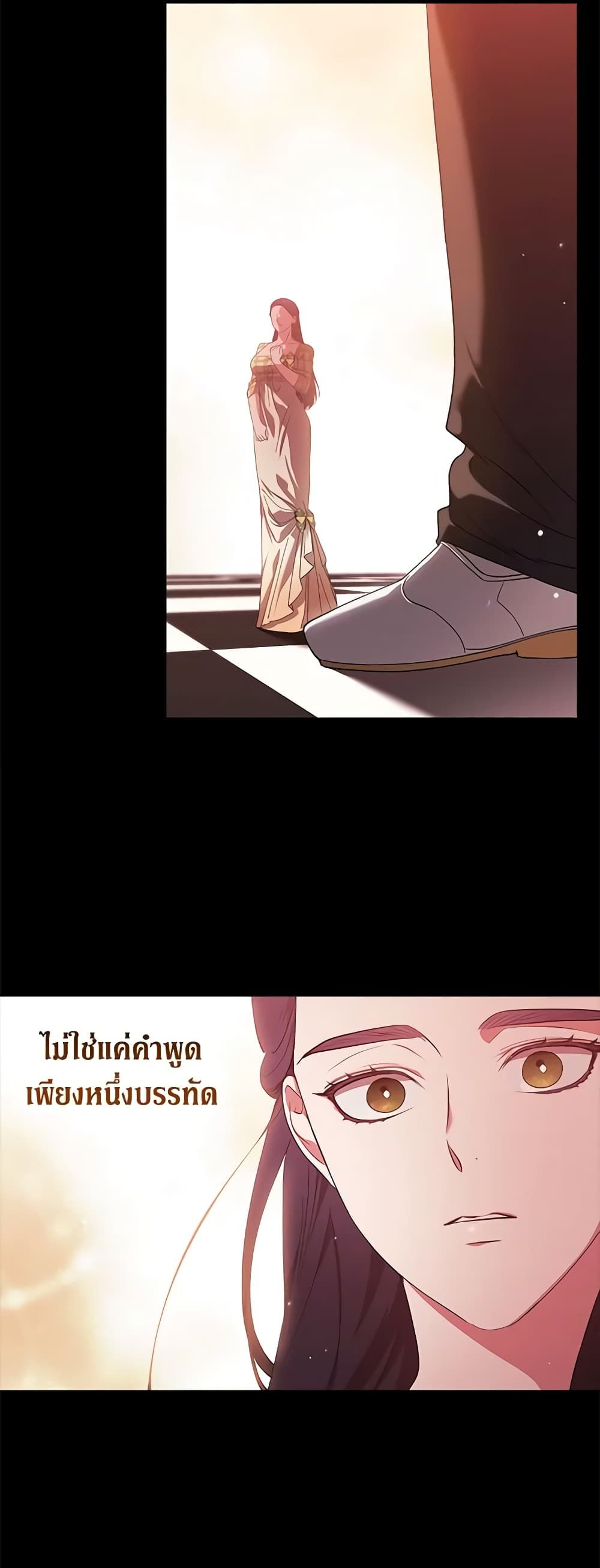The Broken Ring – This Marriage Will Fail Anyway ตอนที่ 59 7