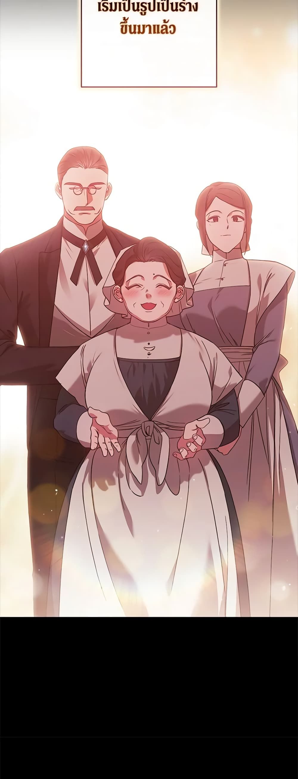 The Broken Ring – This Marriage Will Fail Anyway ตอนที่ 59 6