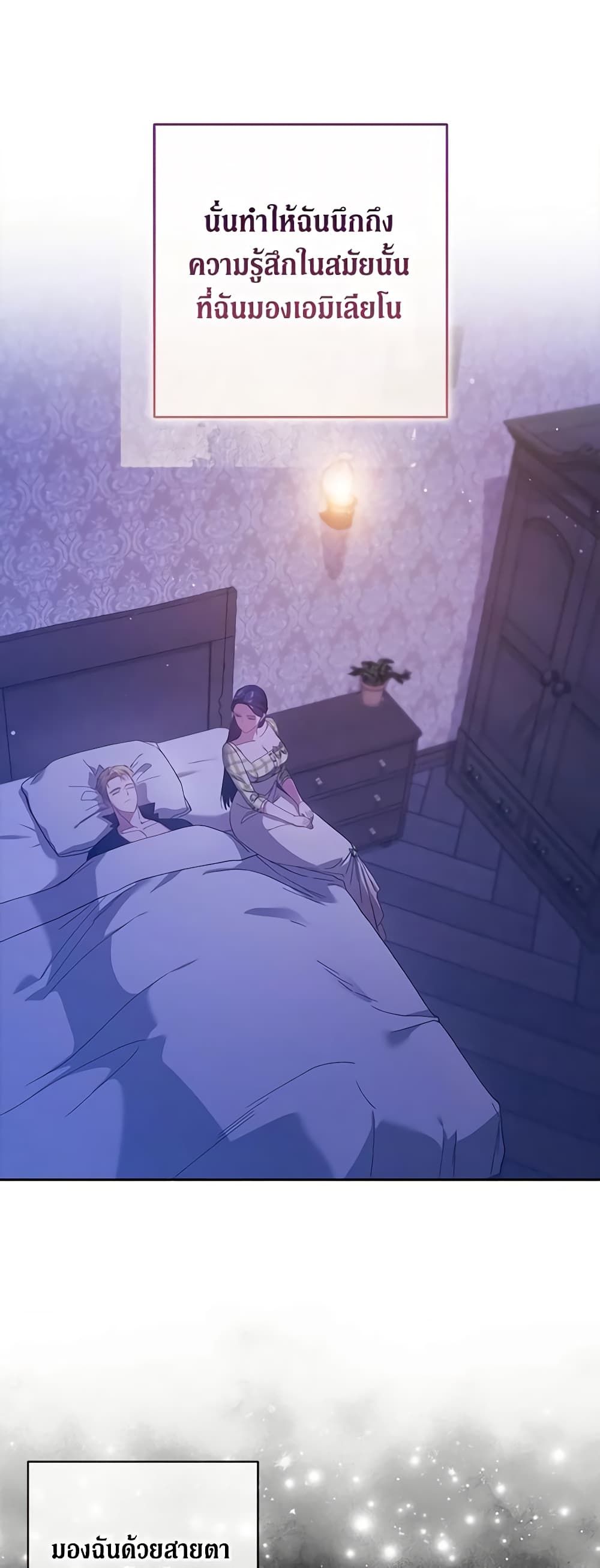 The Broken Ring – This Marriage Will Fail Anyway ตอนที่ 59 14