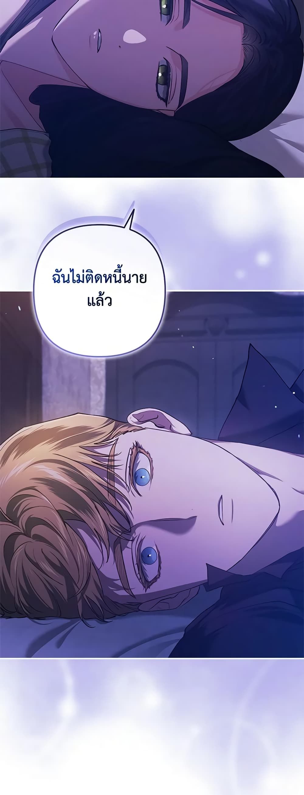 The Broken Ring – This Marriage Will Fail Anyway ตอนที่ 59 26