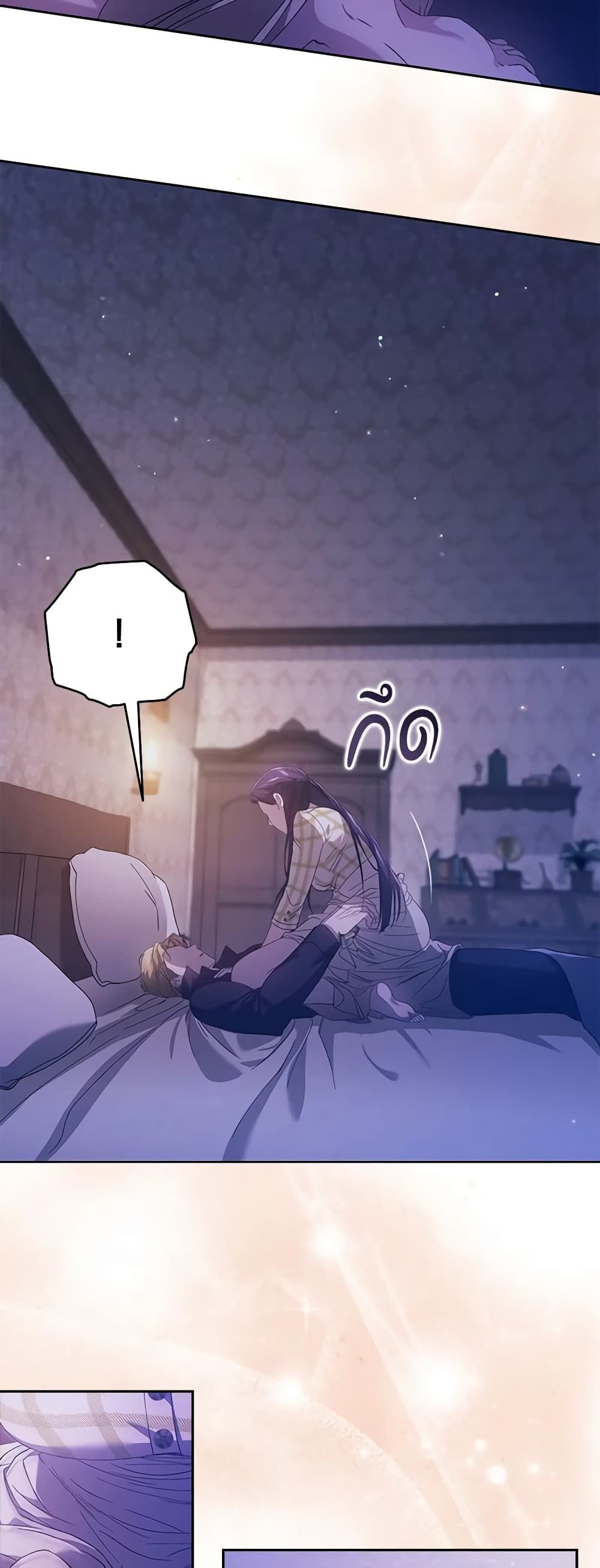 The Broken Ring – This Marriage Will Fail Anyway ตอนที่ 59 36