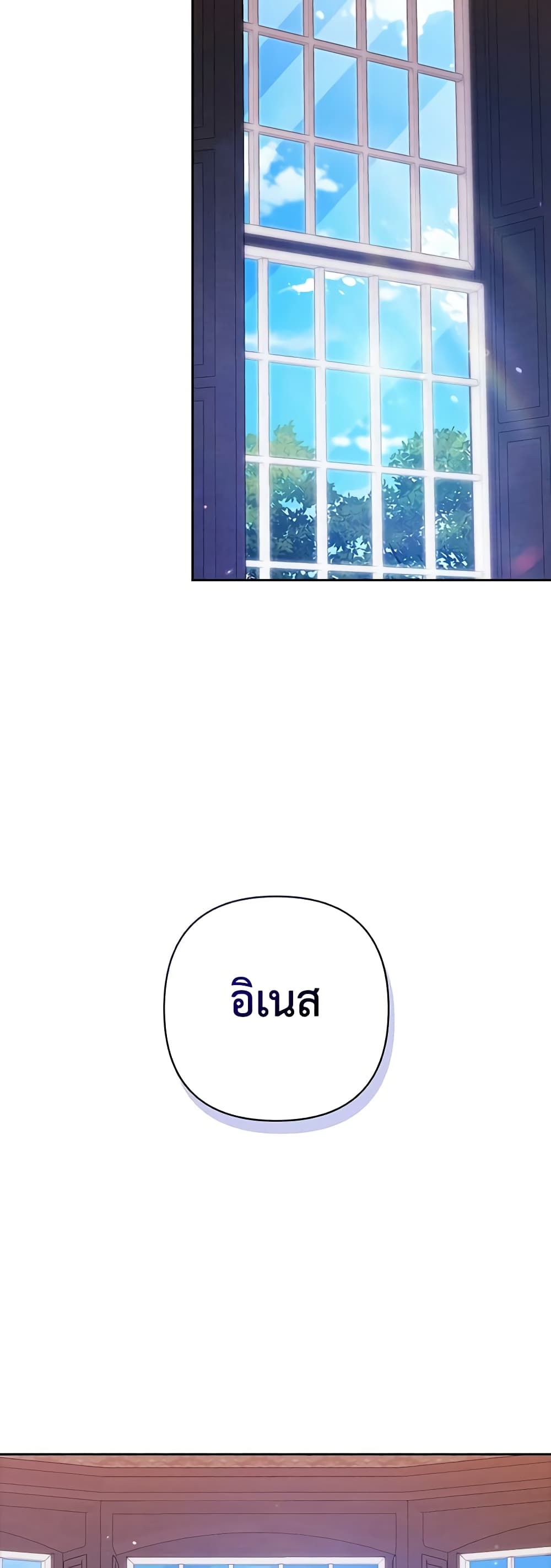 The Broken Ring – This Marriage Will Fail Anyway ตอนที่ 60 4