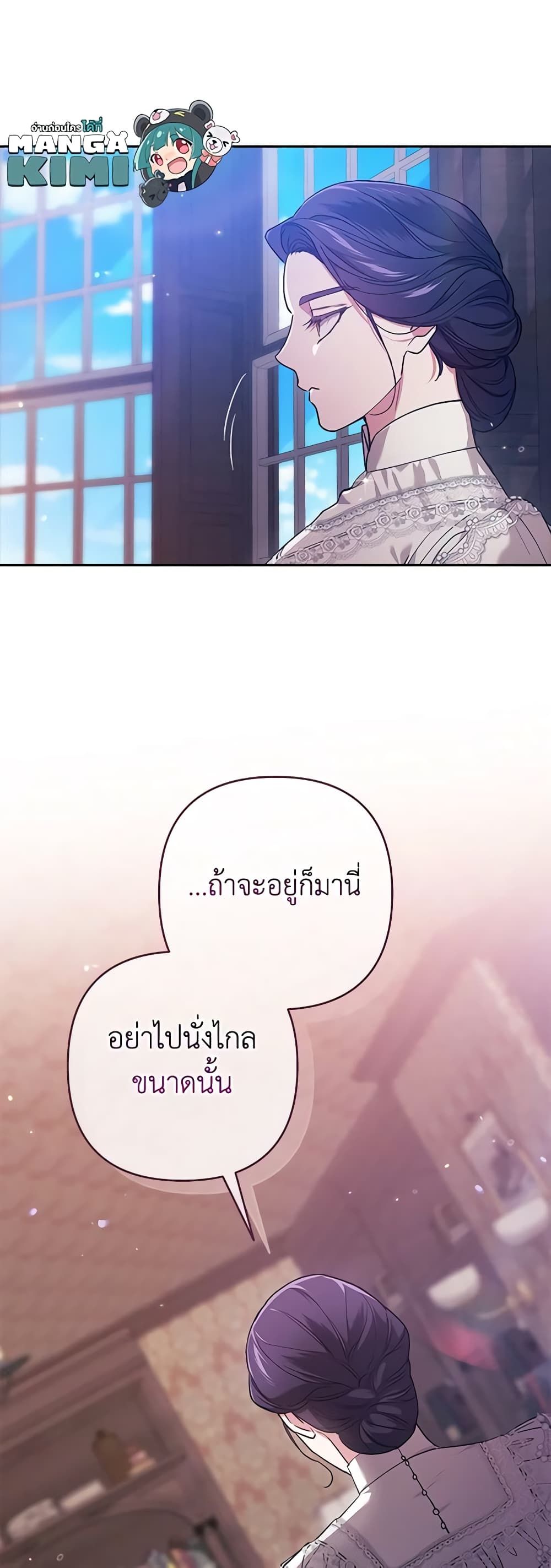 The Broken Ring – This Marriage Will Fail Anyway ตอนที่ 60 14
