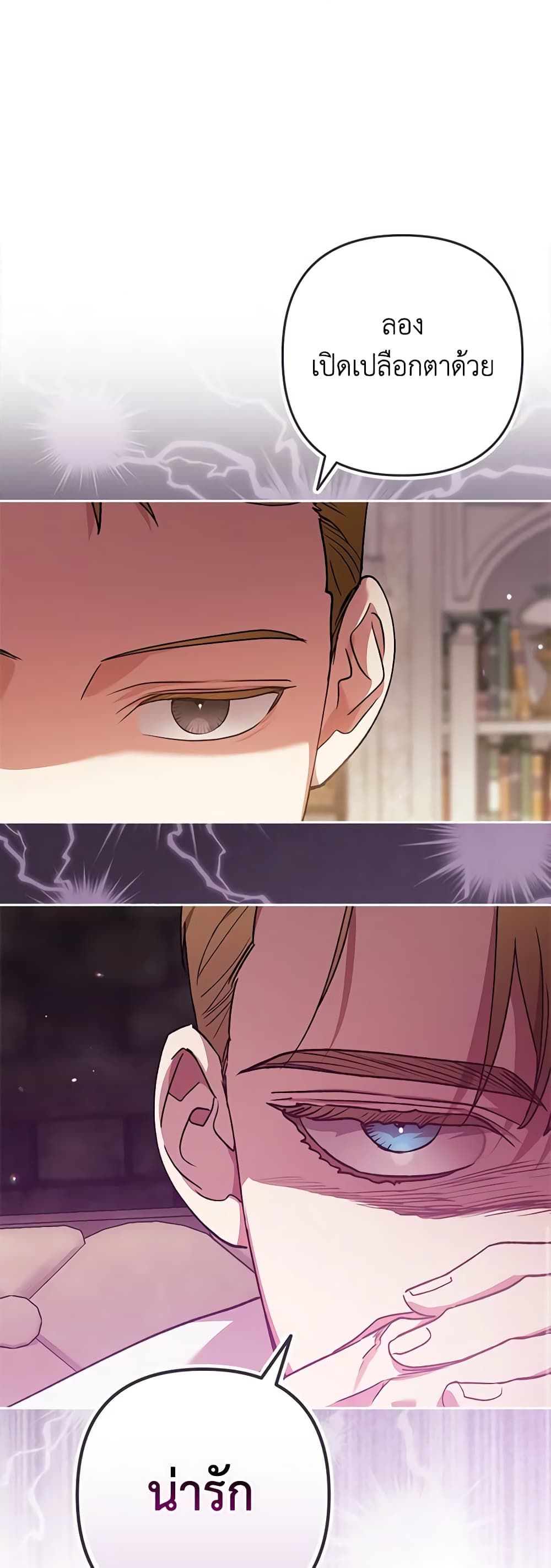 The Broken Ring – This Marriage Will Fail Anyway ตอนที่ 60 28