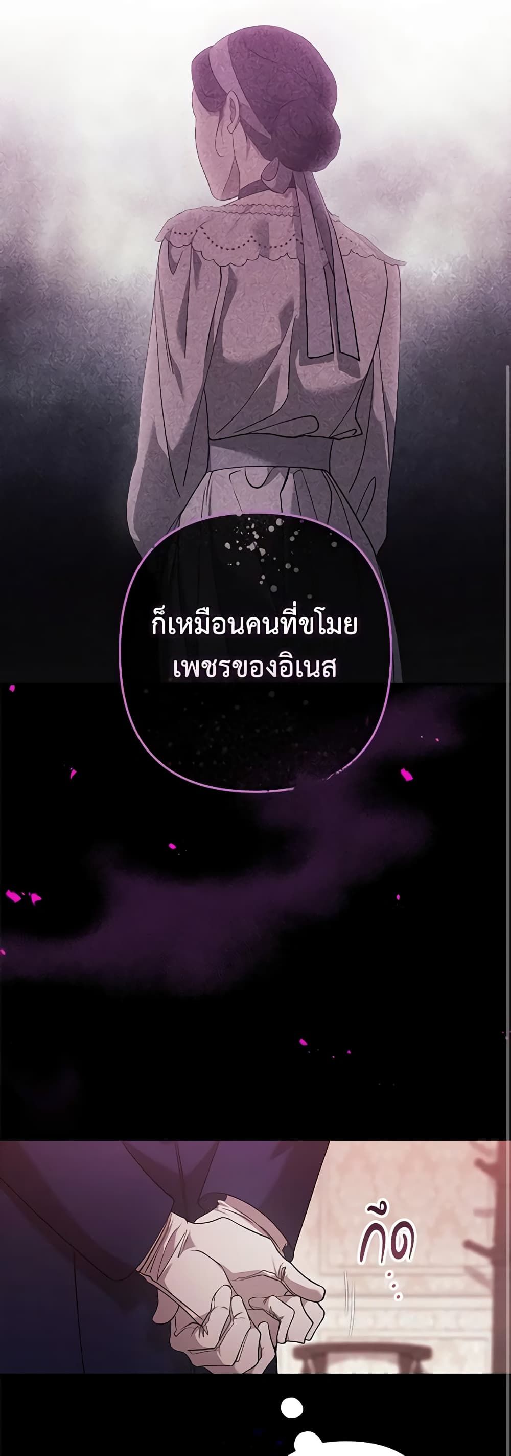 The Broken Ring – This Marriage Will Fail Anyway ตอนที่ 60 39