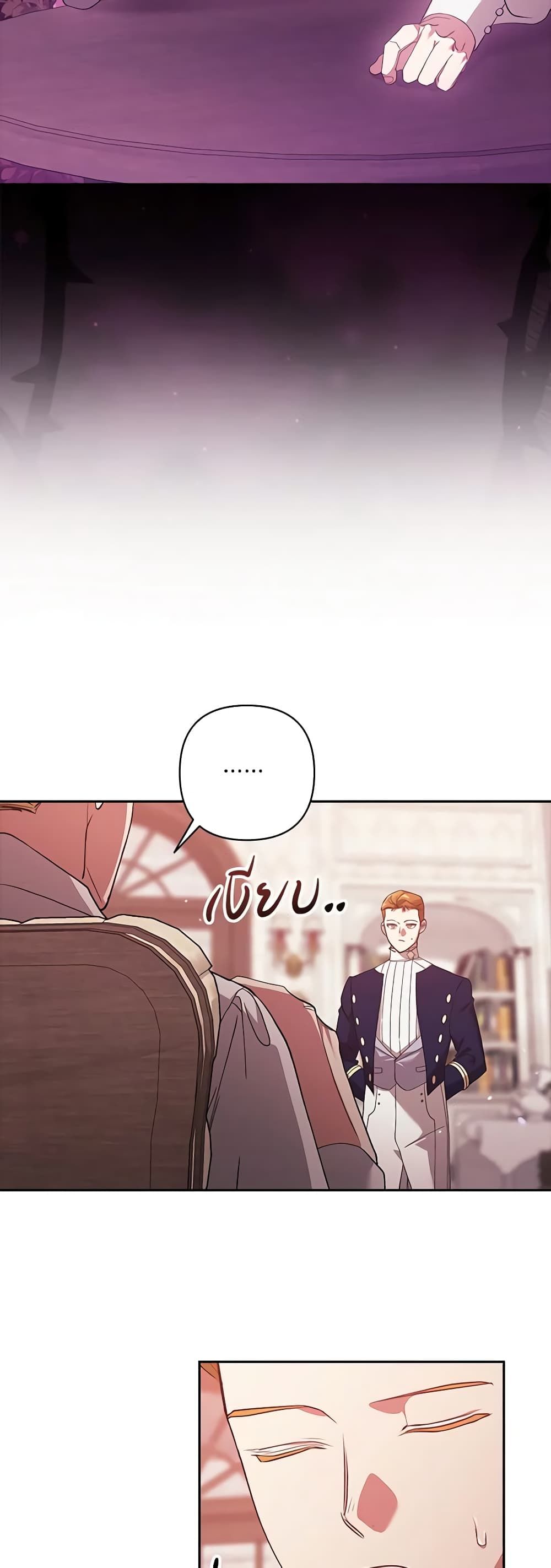 The Broken Ring – This Marriage Will Fail Anyway ตอนที่ 60 45