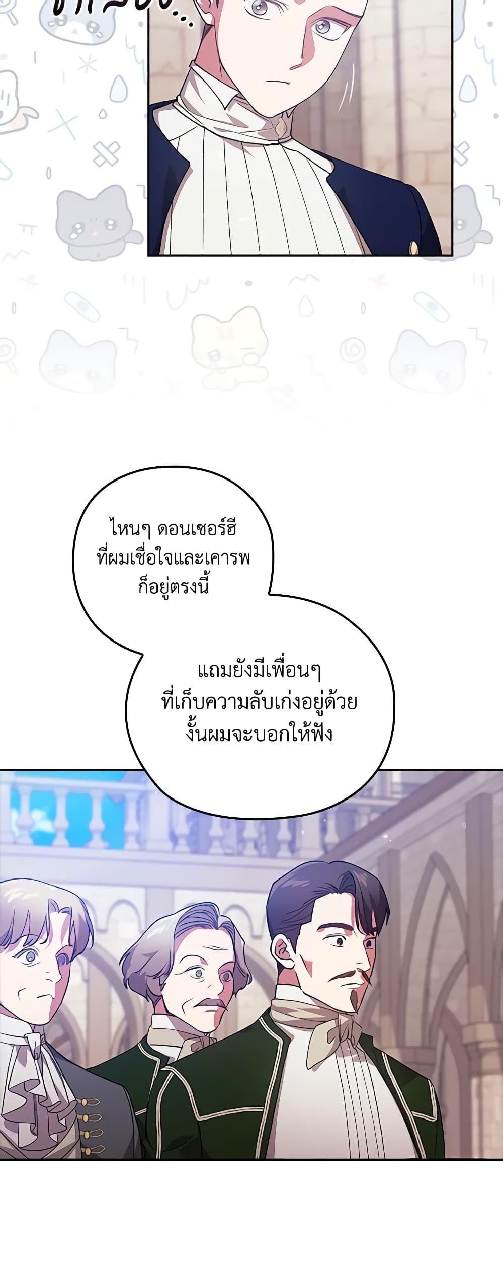The Broken Ring – This Marriage Will Fail Anyway ตอนที่ 61 10