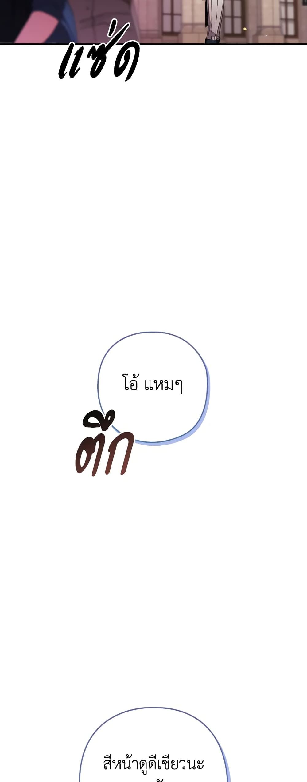 The Broken Ring – This Marriage Will Fail Anyway ตอนที่ 61 9