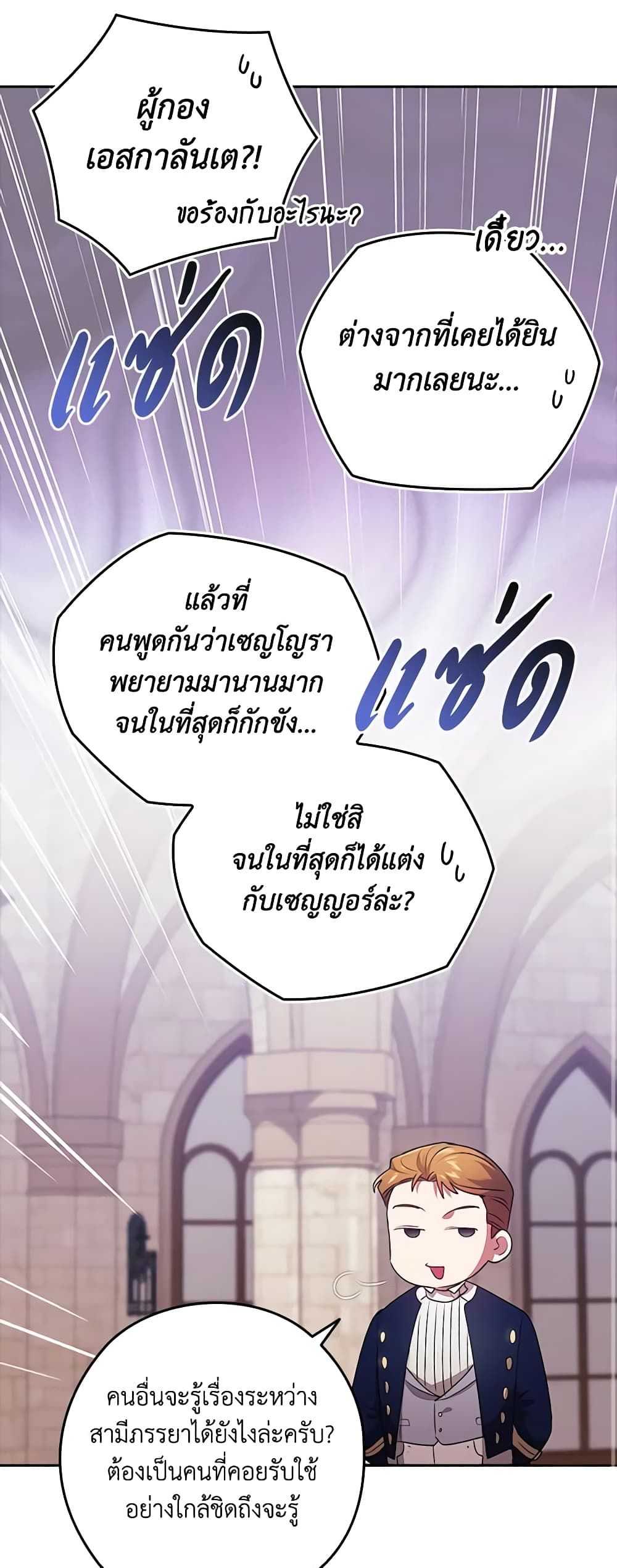 The Broken Ring – This Marriage Will Fail Anyway ตอนที่ 61 18