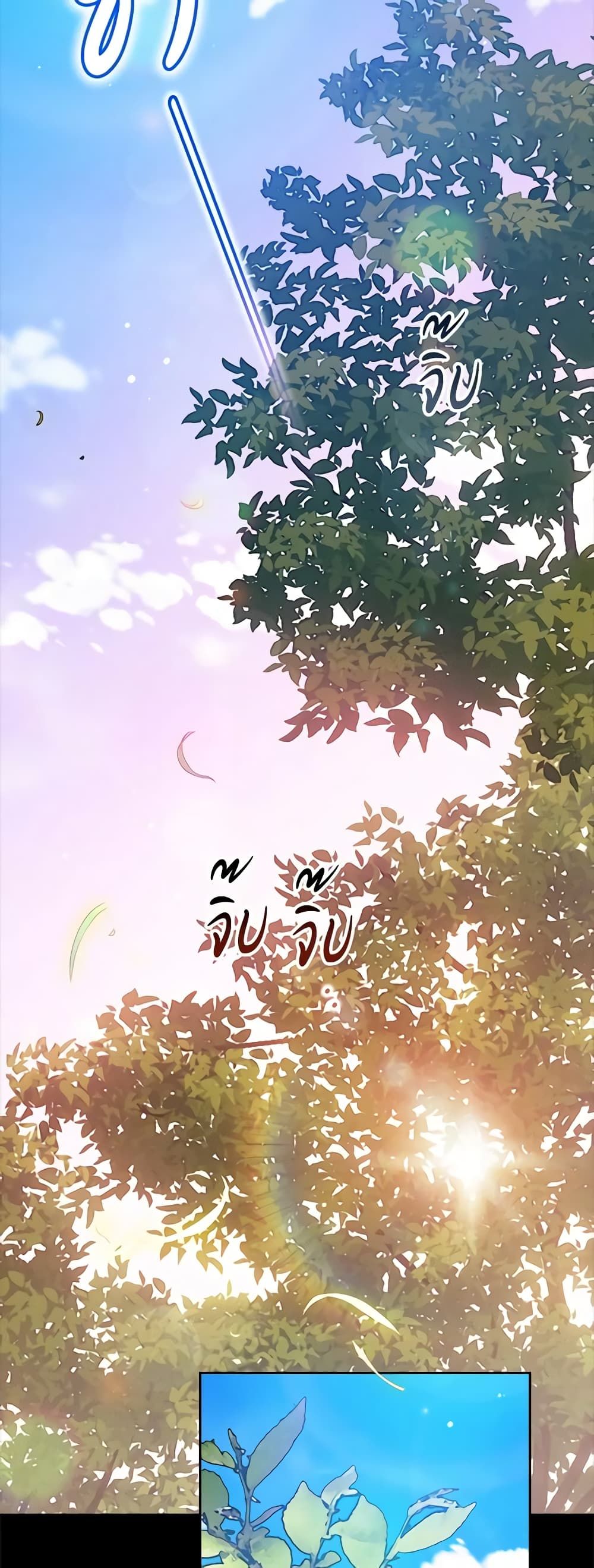 The Broken Ring – This Marriage Will Fail Anyway ตอนที่ 62 3