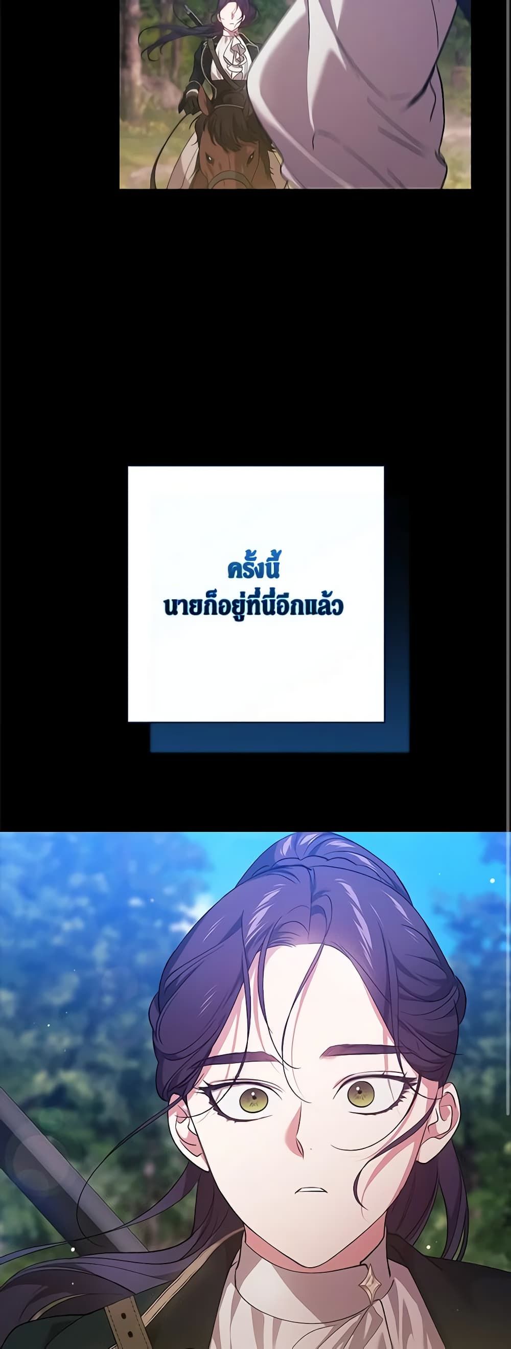 The Broken Ring – This Marriage Will Fail Anyway ตอนที่ 62 15