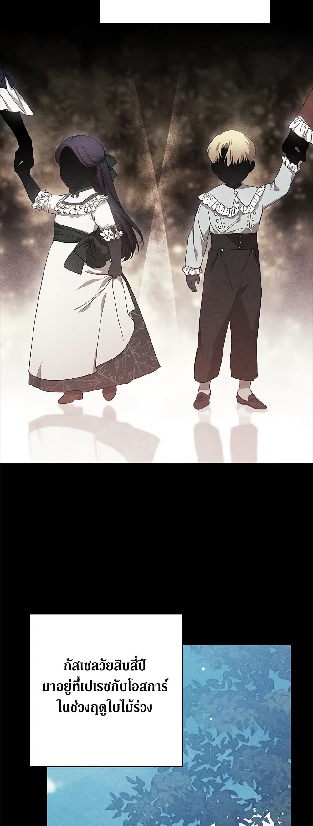 The Broken Ring – This Marriage Will Fail Anyway ตอนที่ 62 22