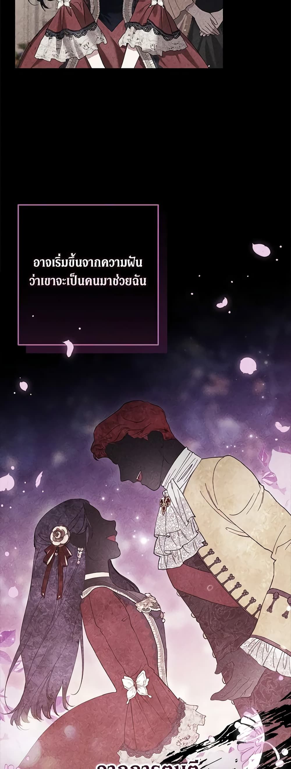 The Broken Ring – This Marriage Will Fail Anyway ตอนที่ 62 24