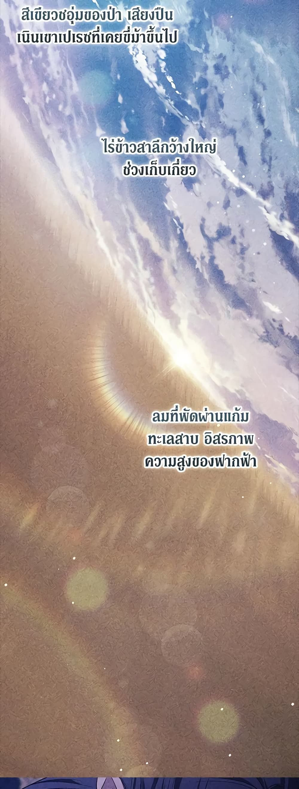 The Broken Ring – This Marriage Will Fail Anyway ตอนที่ 62 33