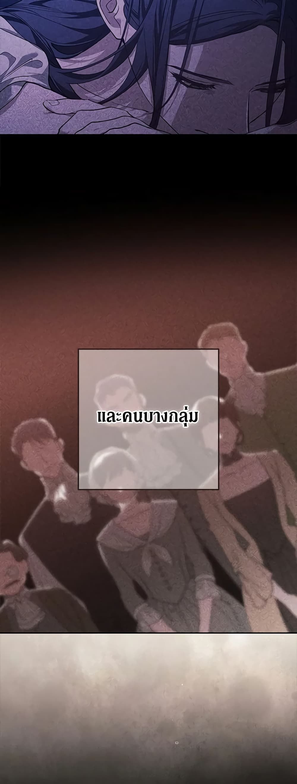The Broken Ring – This Marriage Will Fail Anyway ตอนที่ 62 34