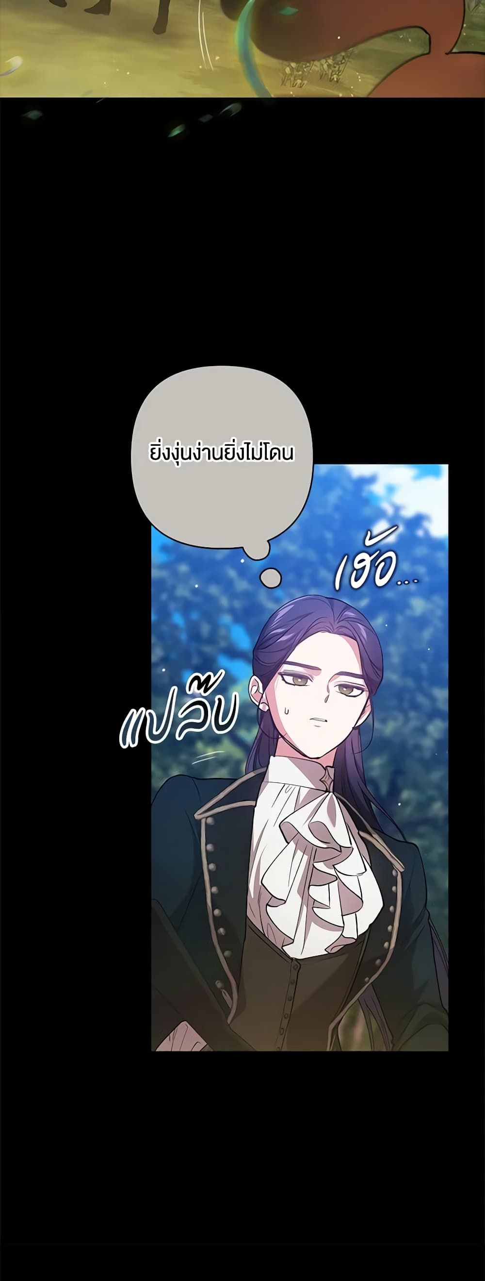The Broken Ring – This Marriage Will Fail Anyway ตอนที่ 62 44