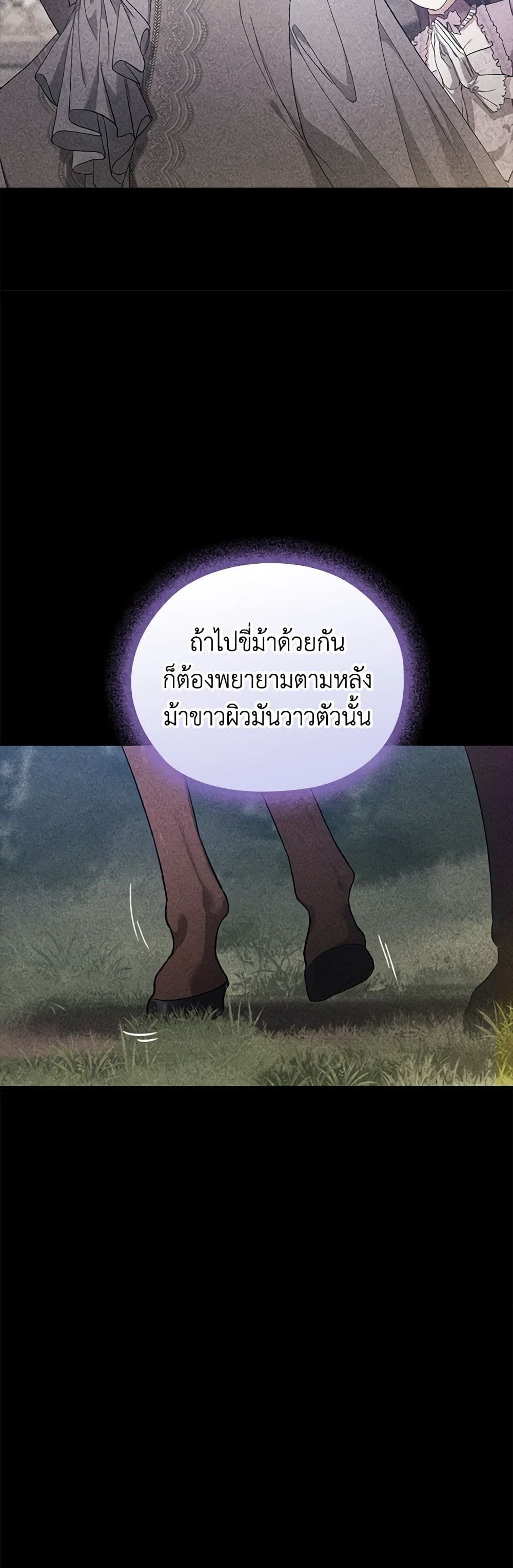 The Broken Ring – This Marriage Will Fail Anyway ตอนที่ 63 4
