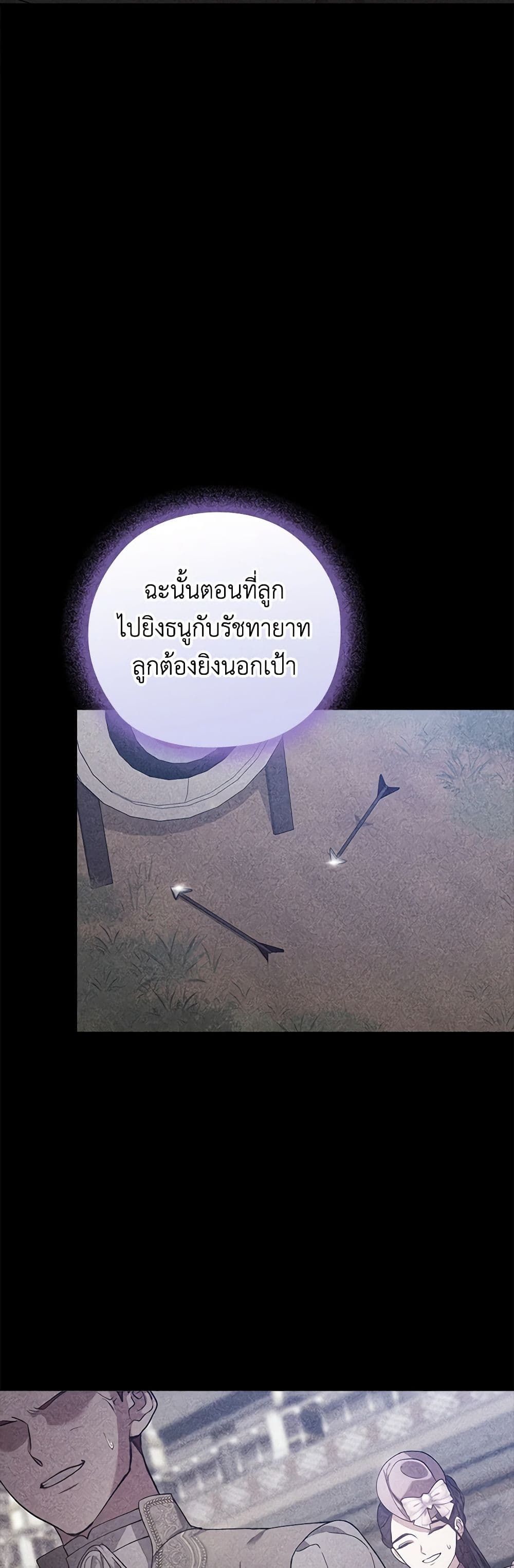 The Broken Ring – This Marriage Will Fail Anyway ตอนที่ 63 3