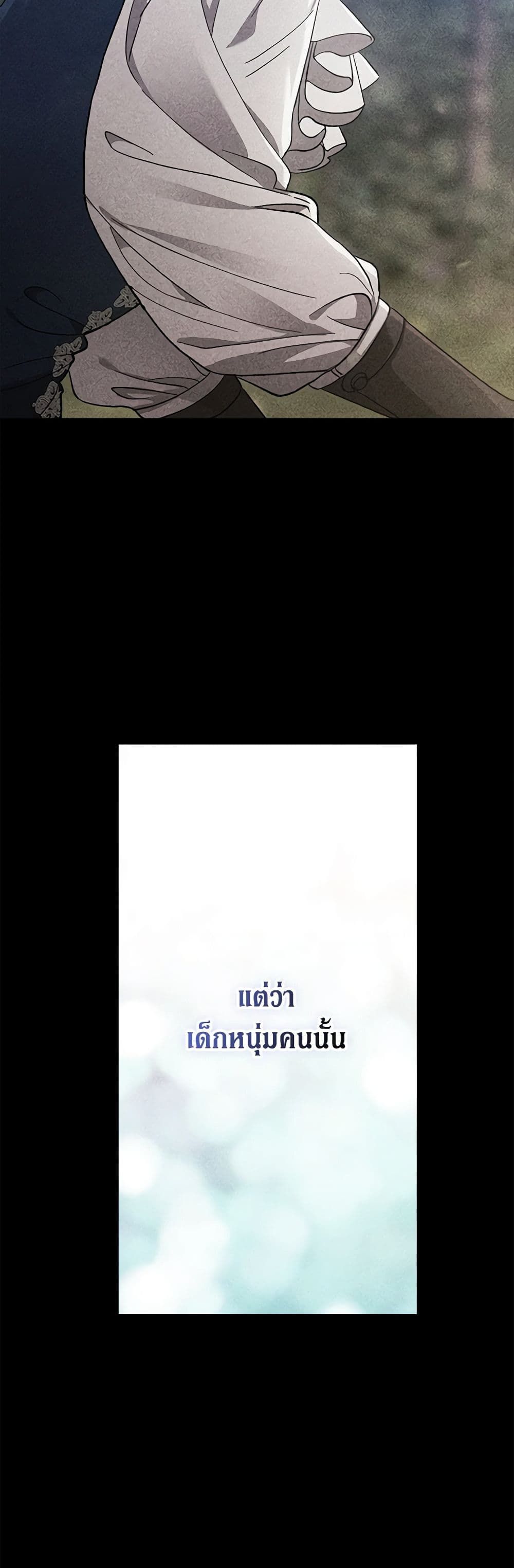 The Broken Ring – This Marriage Will Fail Anyway ตอนที่ 63 8