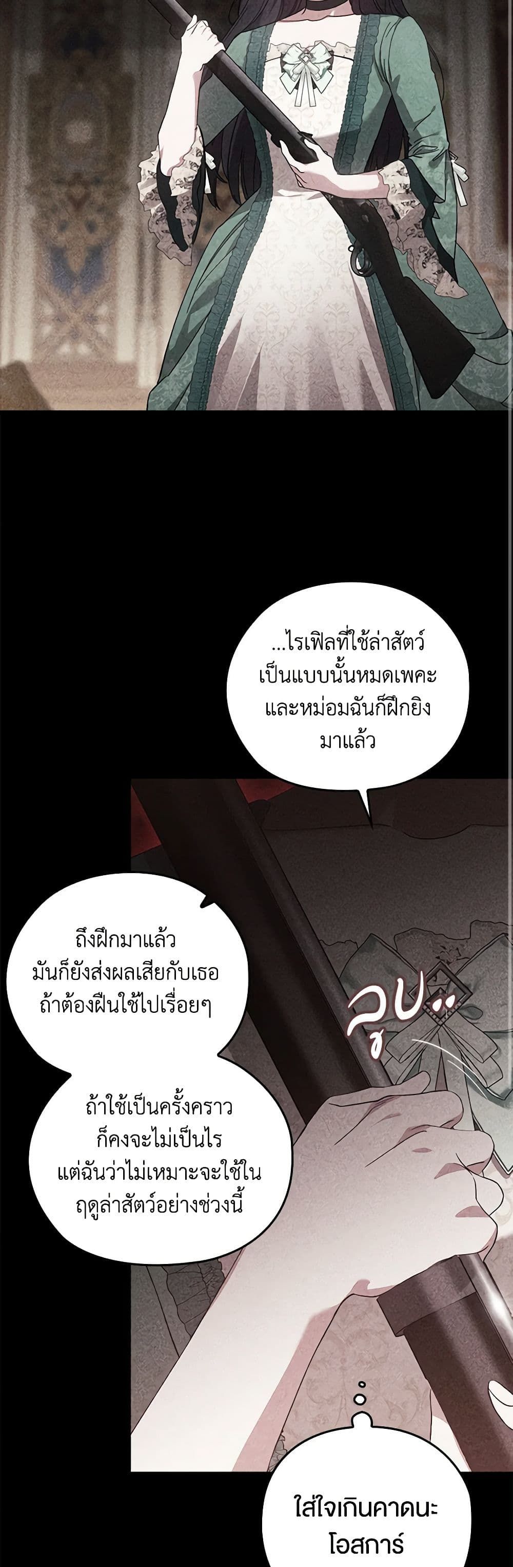 The Broken Ring – This Marriage Will Fail Anyway ตอนที่ 63 20